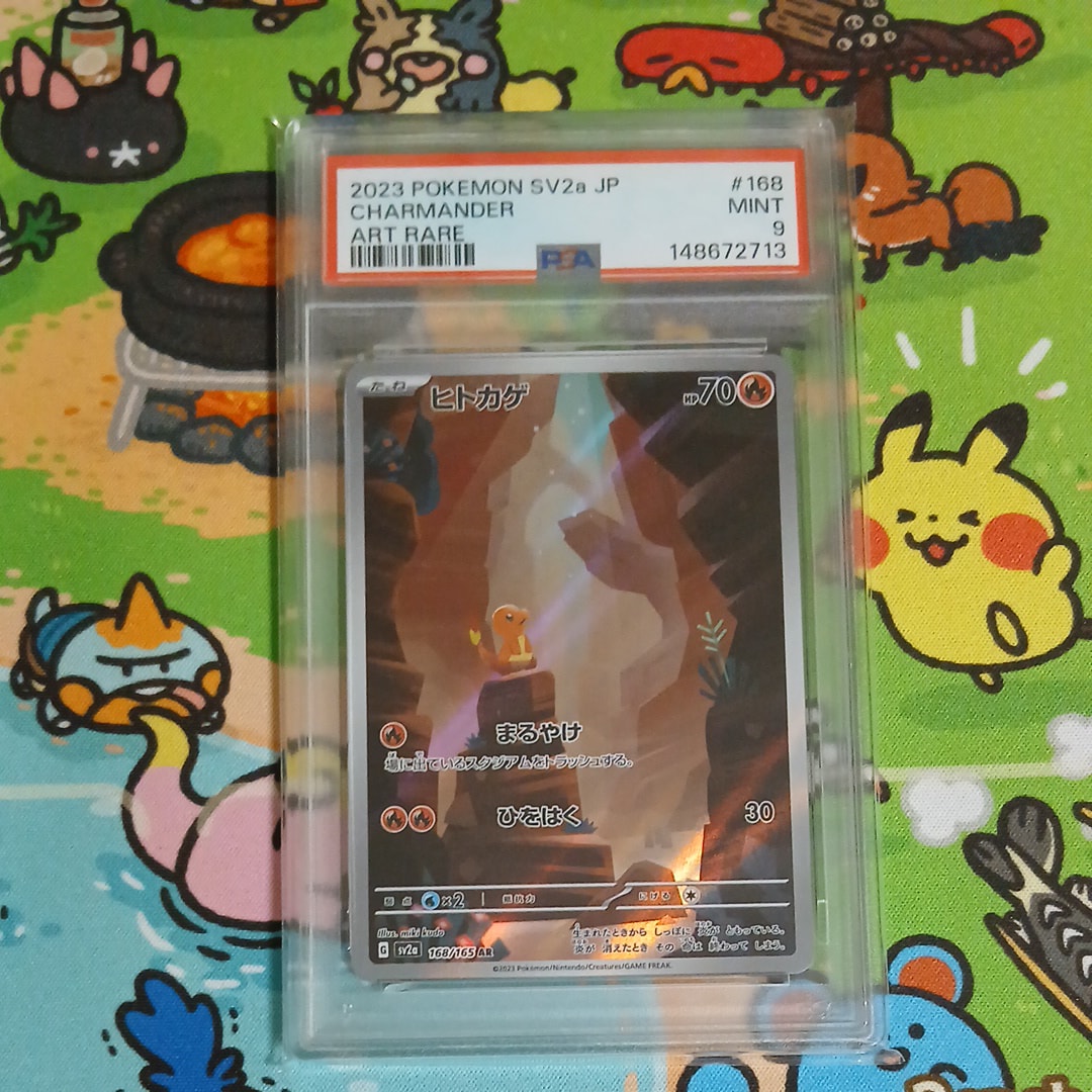 ピカチュウex SAR [SV8 132/106](拡張パック「超電ブレイカー」)の新品