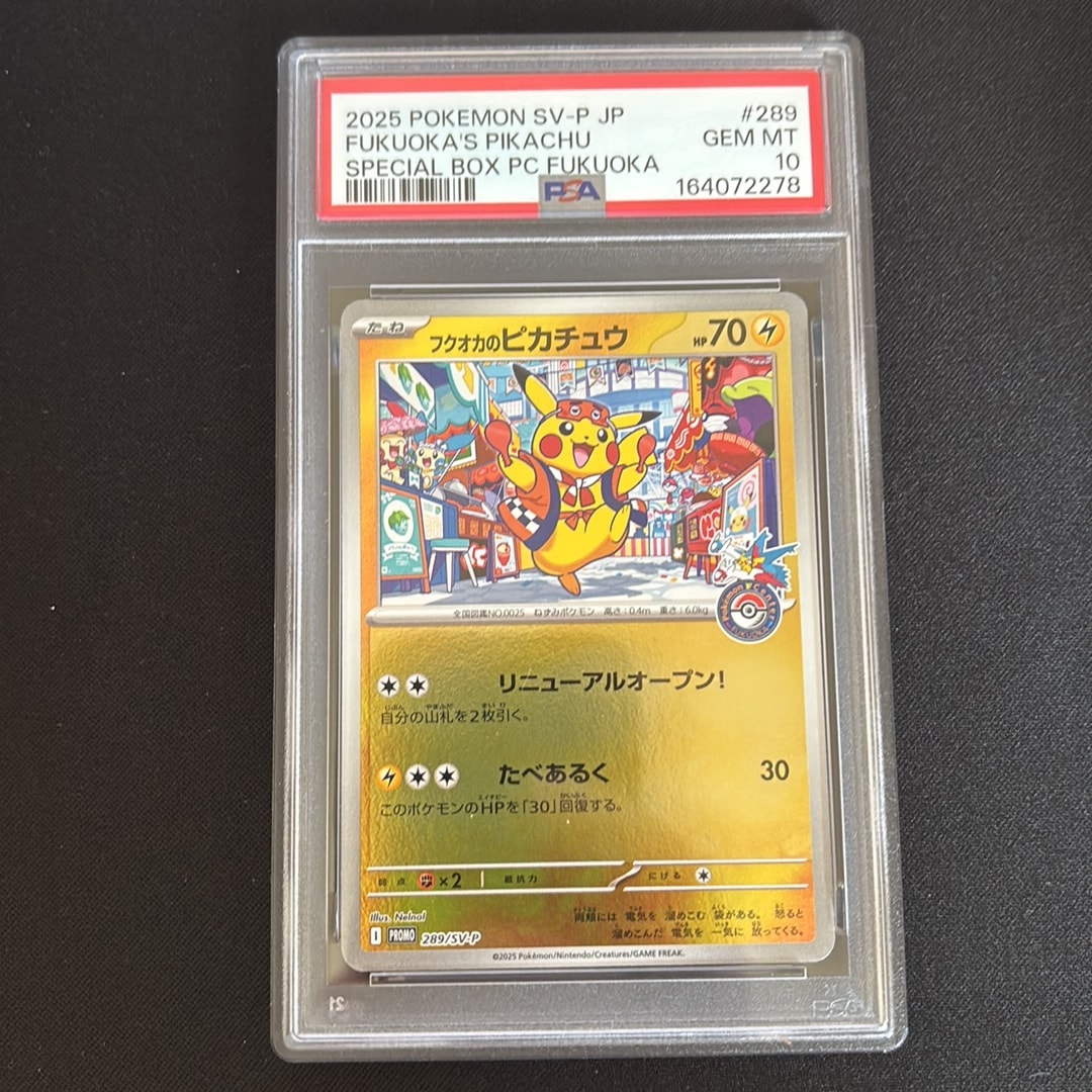 フクオカのピカチュウ P [SV-P 289](スペシャルBOX「ポケモンセンターフクオカ」)