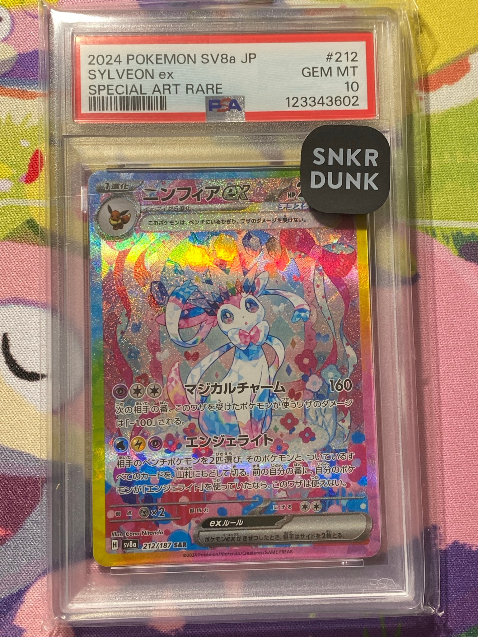ニンフィアex
