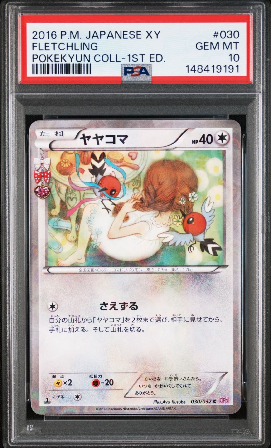 R団のエビワラー R: 旧裏 [PMCG-G1 No.107](ジム拡張「リーダーズ