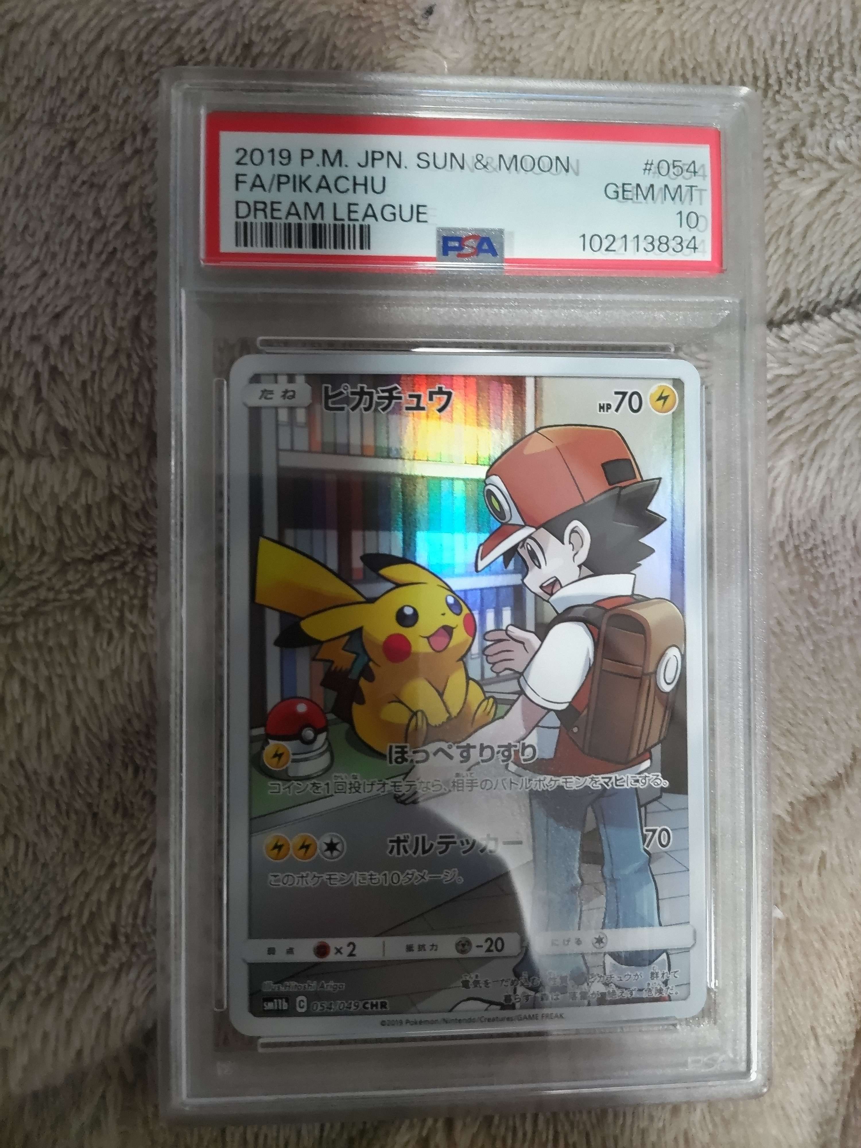 ピカチュウ CHR[sm11b 054/049](強化拡張パック「ドリームリーグ」)