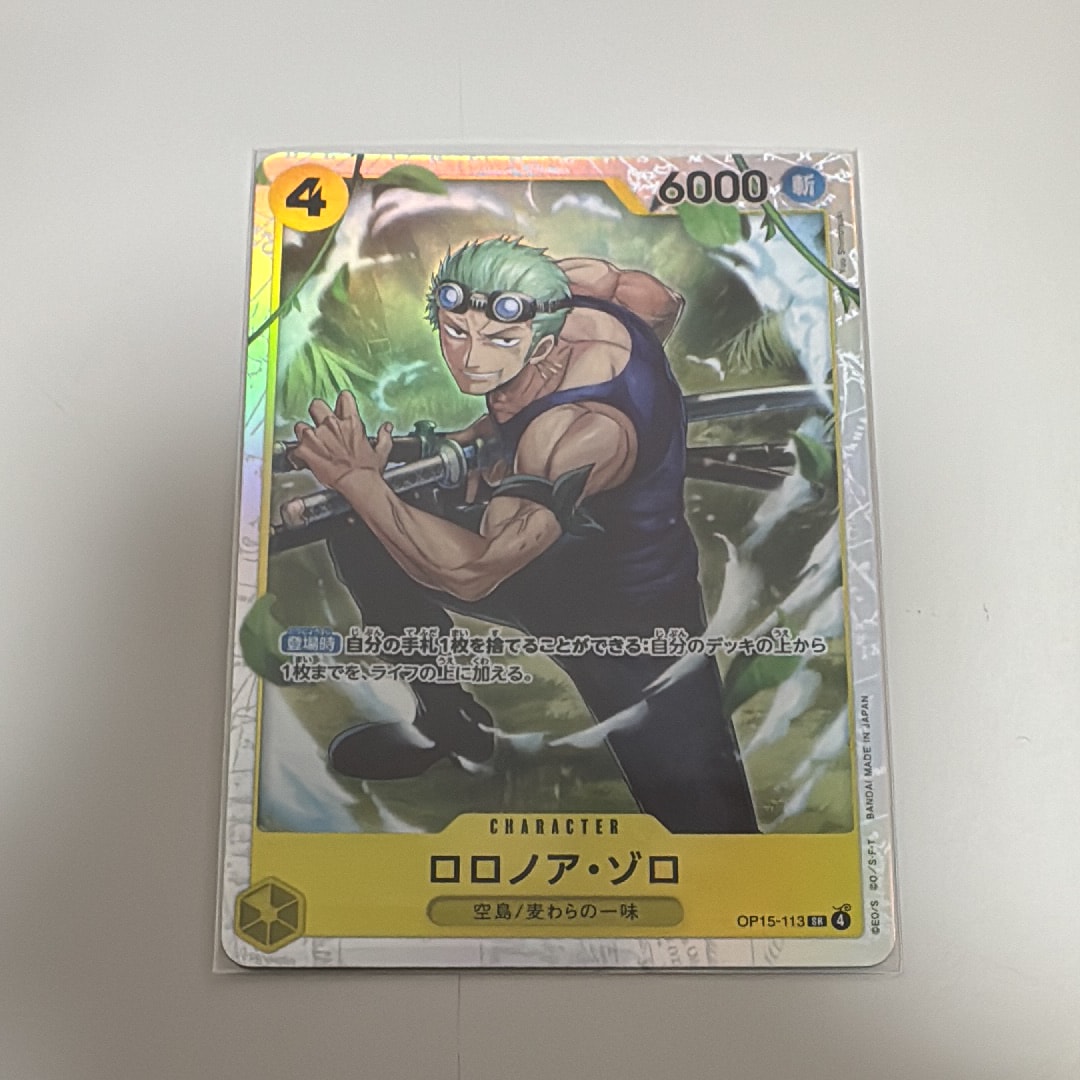 ロロノア・ゾロ SR [OP15-113](ブースターパック「神の島の冒険」)