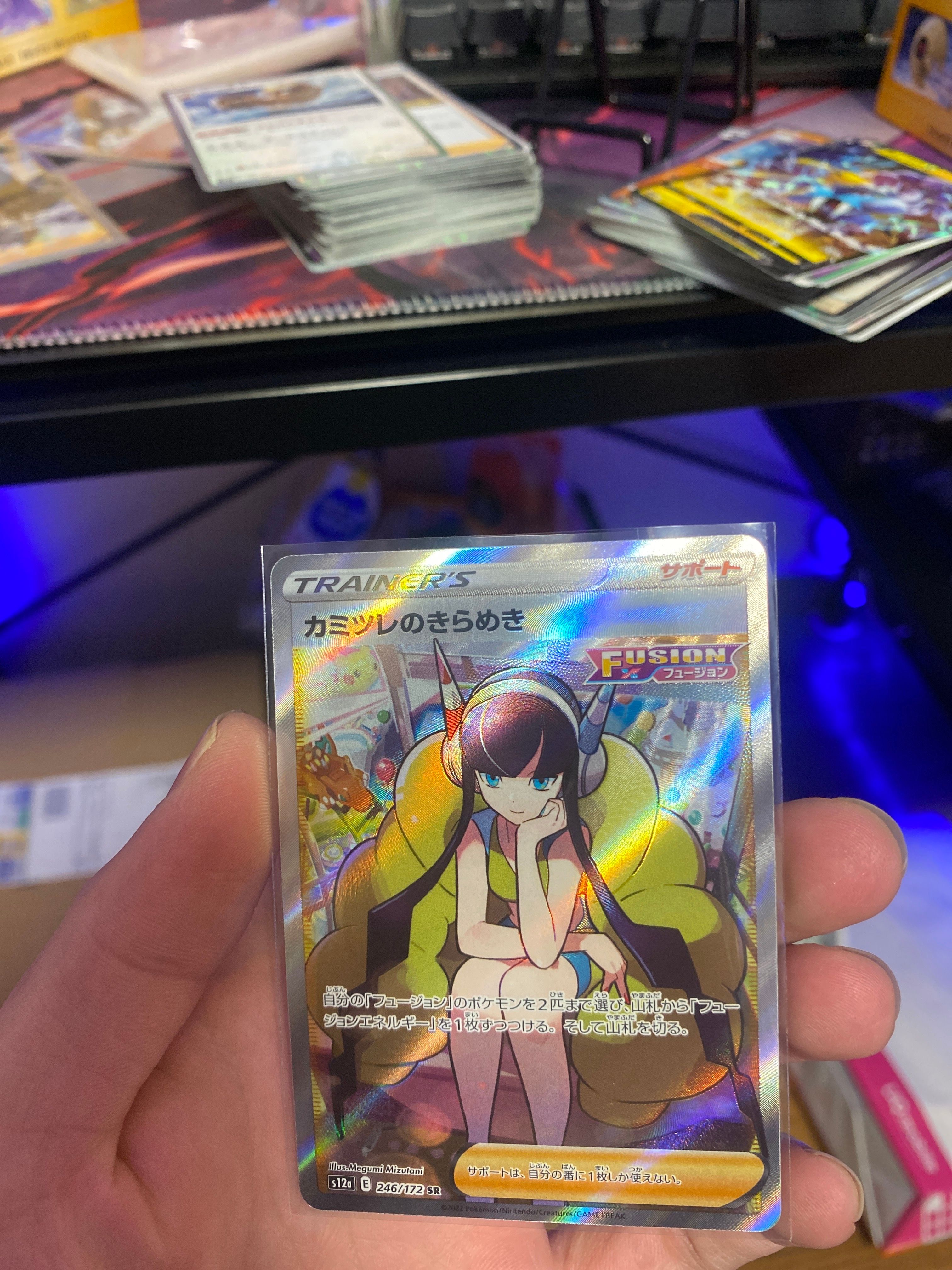 カミツレのきらめき SR[s12a 246/172](ハイクラスパック「VSTARユニバース」)