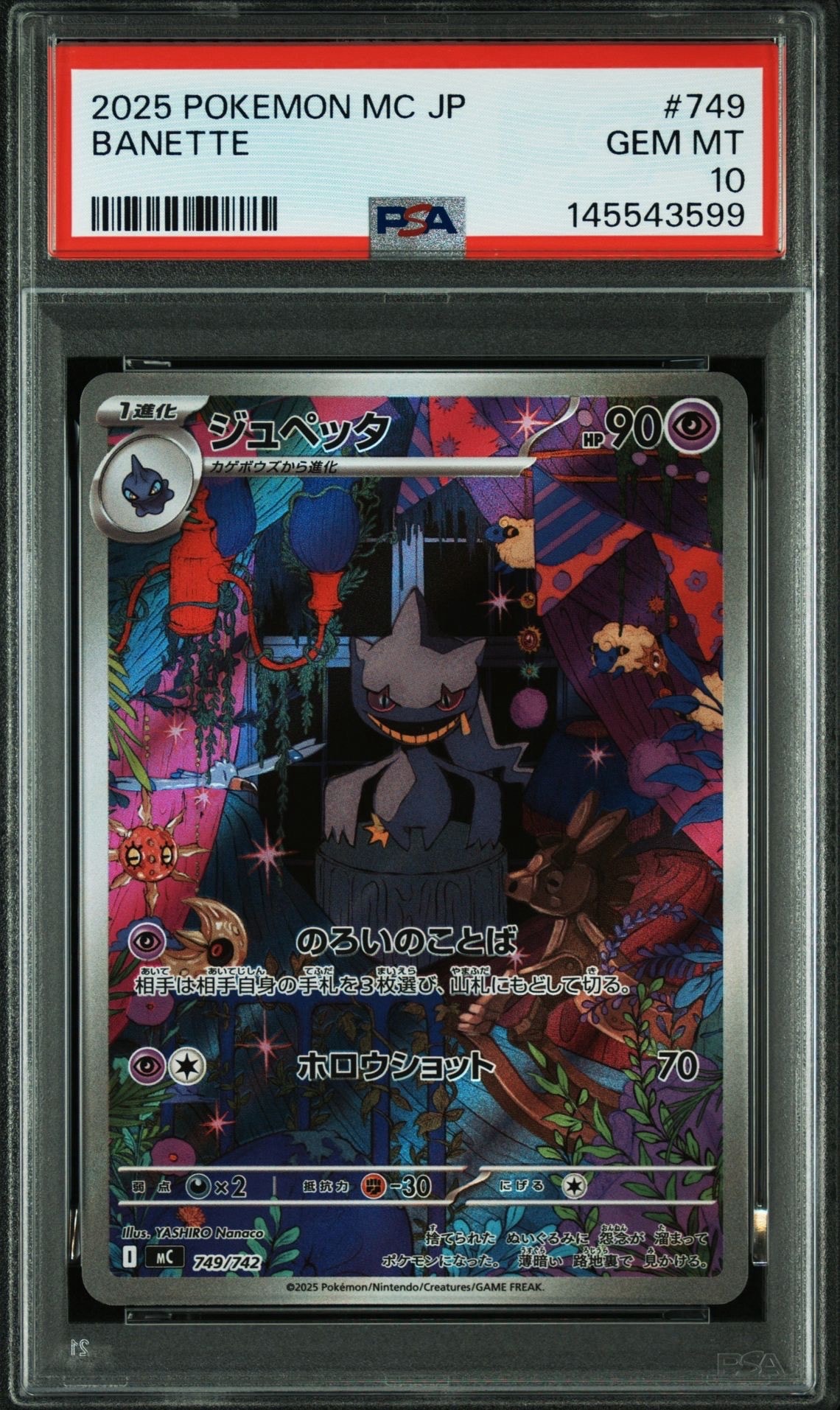 ジュペッタ AR仕様 [MC 749/742](スタートデッキ100「バトルコレクション」)