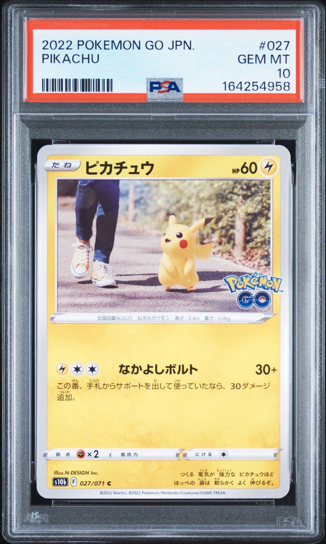 ピカチュウ C[s10b 027/071](強化拡張パック「Pokemon GO」)
