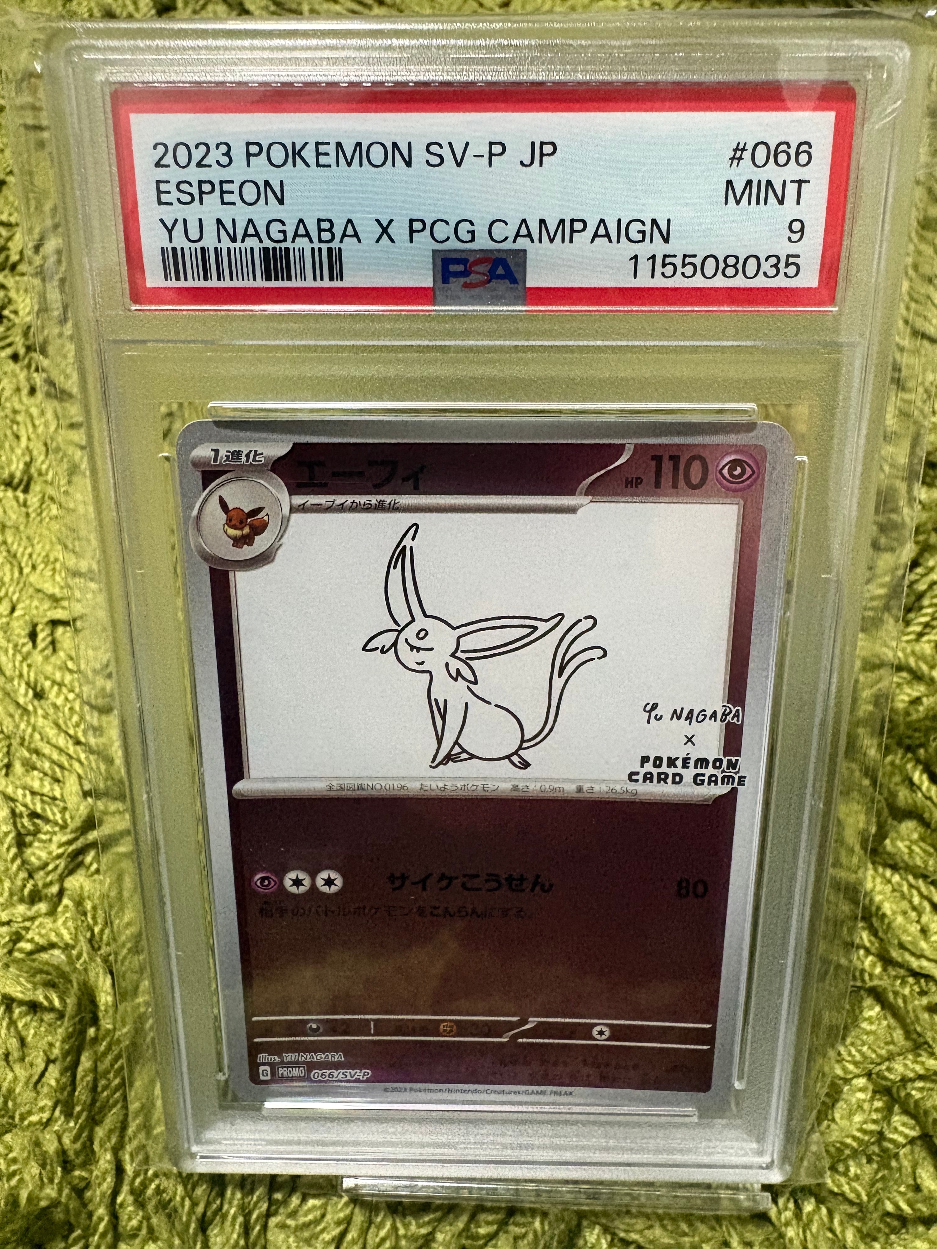 エーフィ: プロモ [SV-P 066](「YU NAGABA×ポケモンカードゲーム