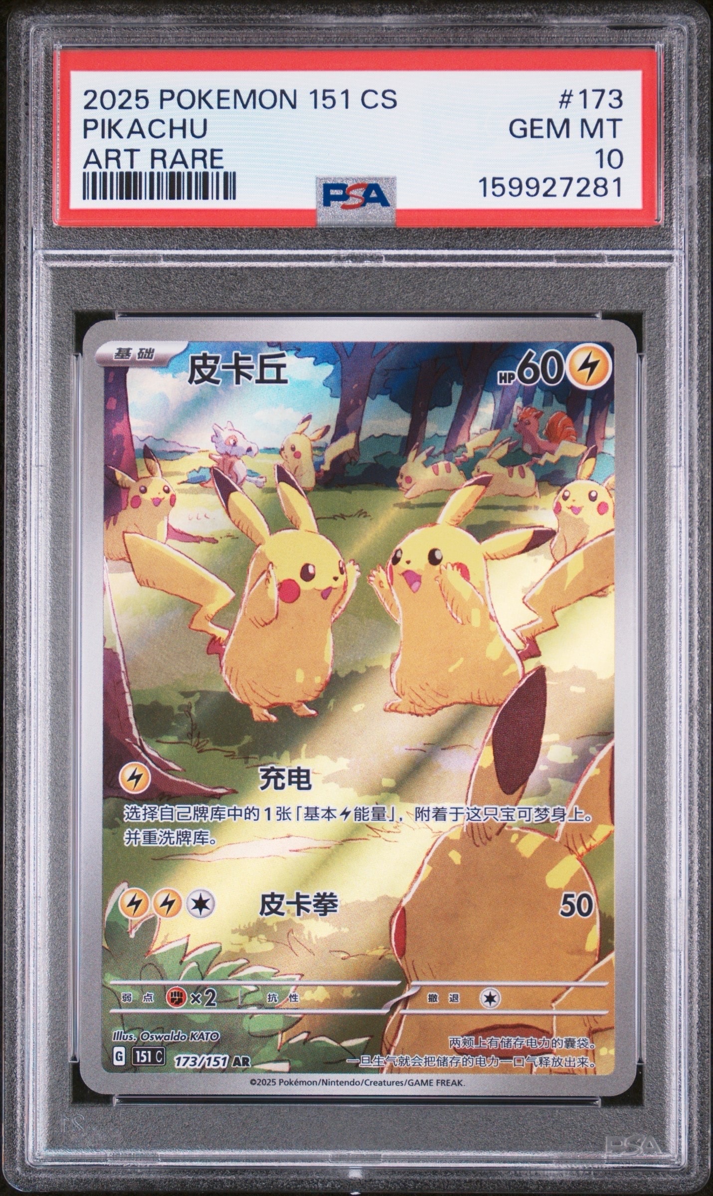 ゲンガー U [SM10 033/095](拡張パック「ダブルブレイズ」)の新品/中古