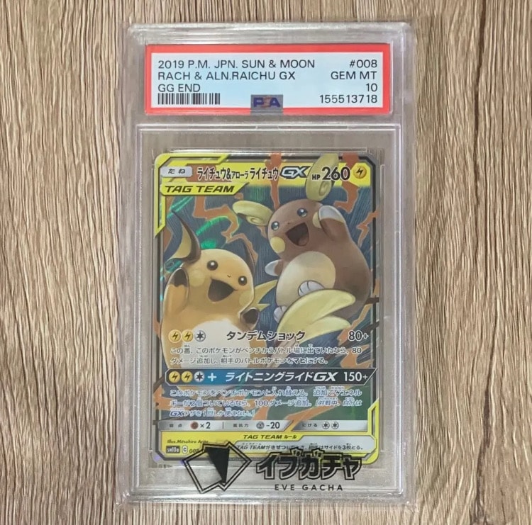 ライチュウ&アローラライチュウGX RR [SM10a 008/054](強化拡張パック