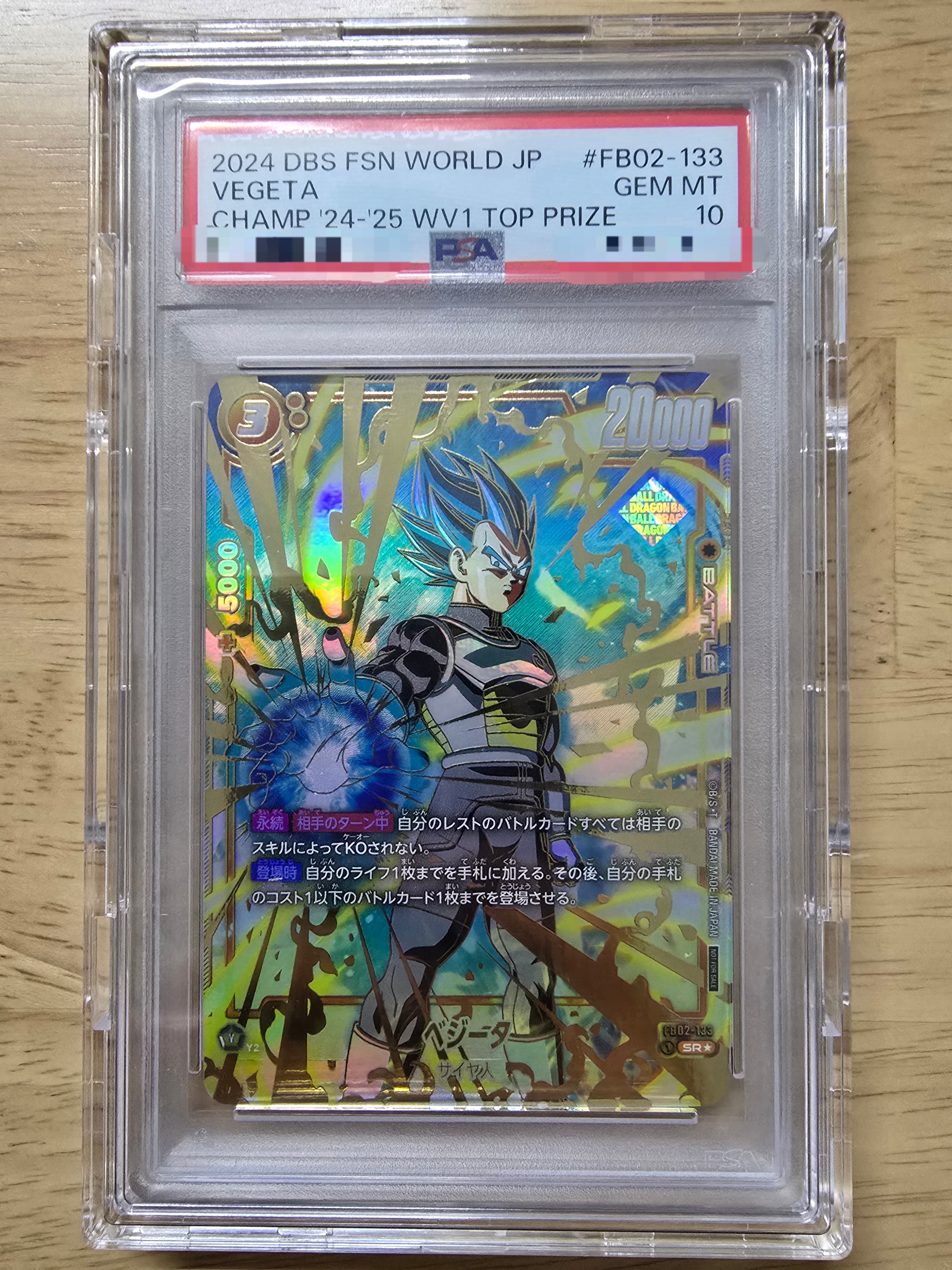 PSA10 ベジータ フュージョンワールド チャンピオンシップ FB02-133
