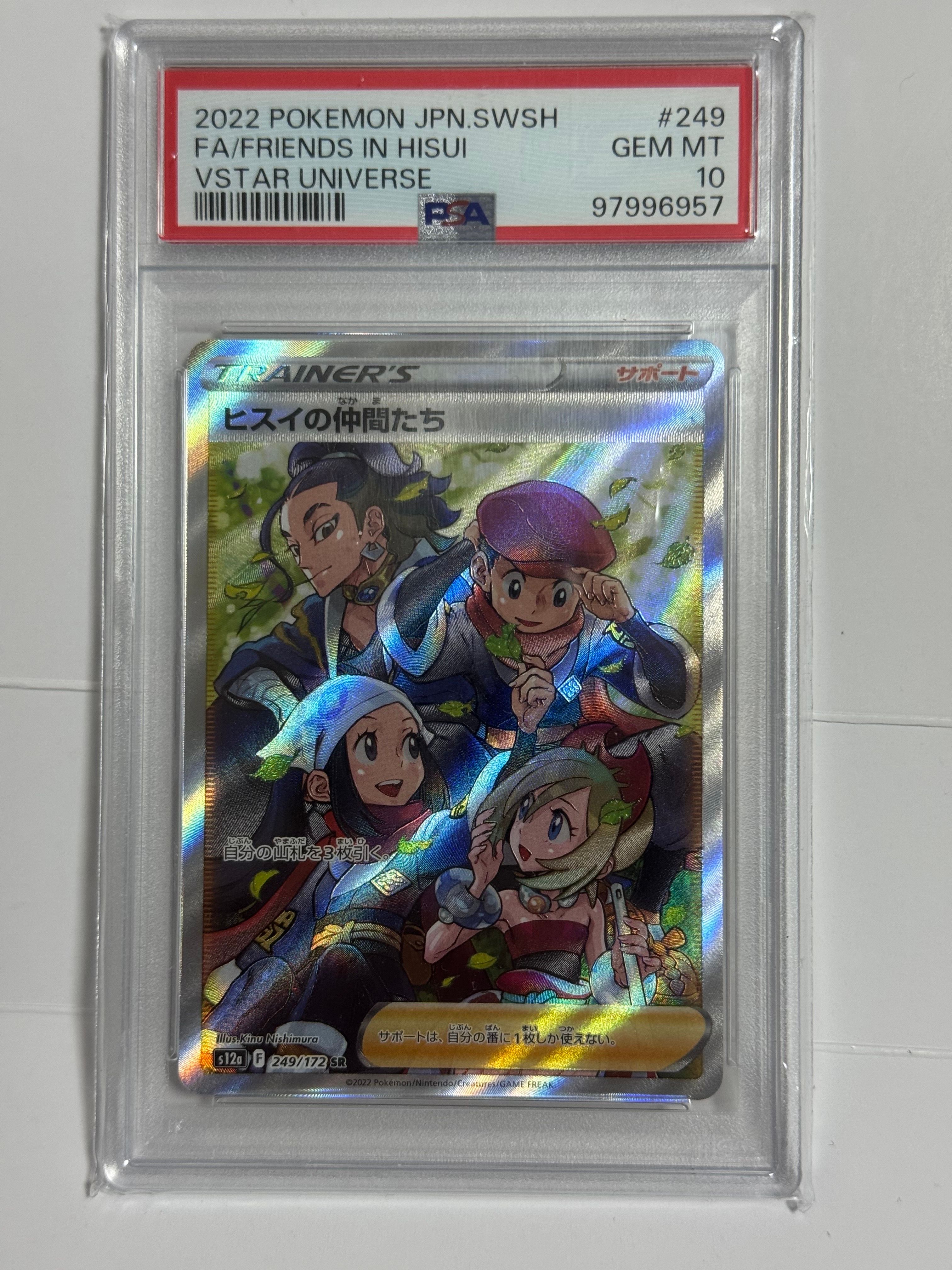 ヒスイの仲間たち SR[s12a 249/172](ハイクラスパック「VSTARユニバース」)