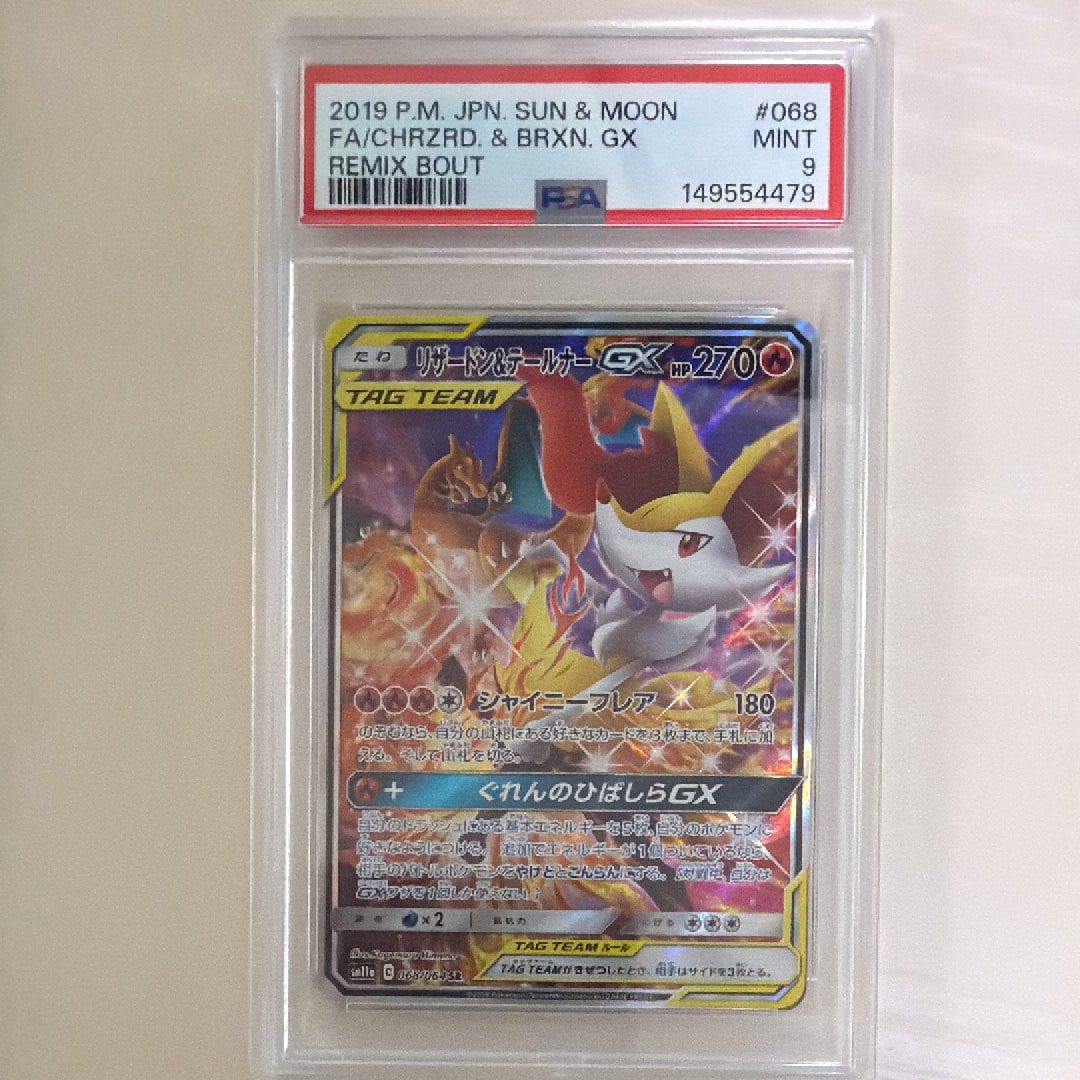 PSA10】カイリューV SR: SA[S7R 074/067](拡張パック「蒼空ストリーム