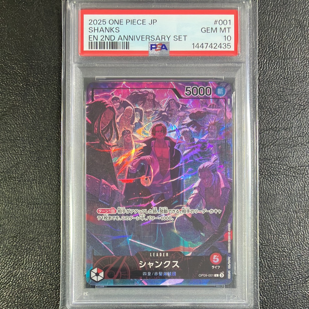 シャンクス L [OP09-001](アニバーサリーセット「イングリッシュ 2nd アニバーサリーセット 日本語版」)