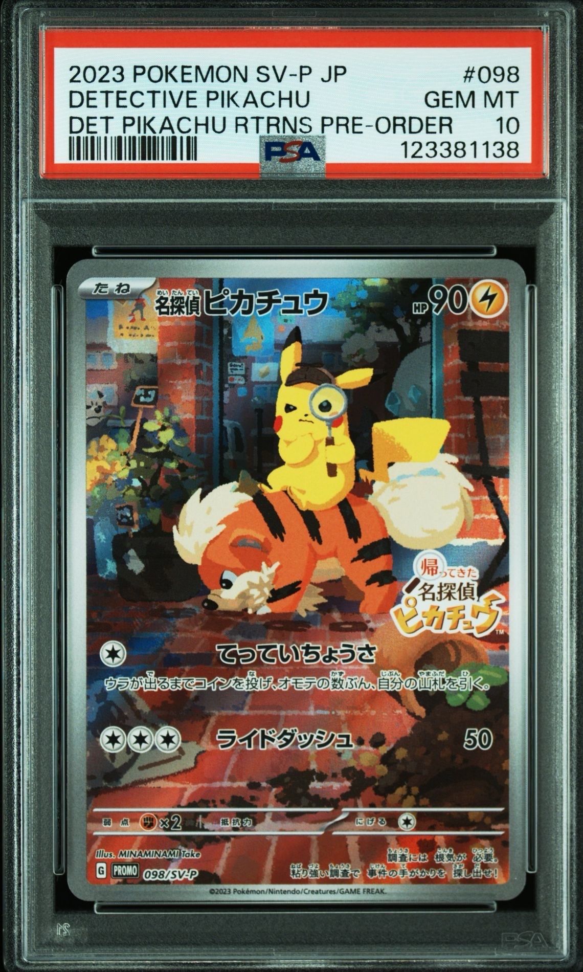 名探偵ピカチュウ: プロモ [SV-P 098](プロモーションカード「SV-P」)