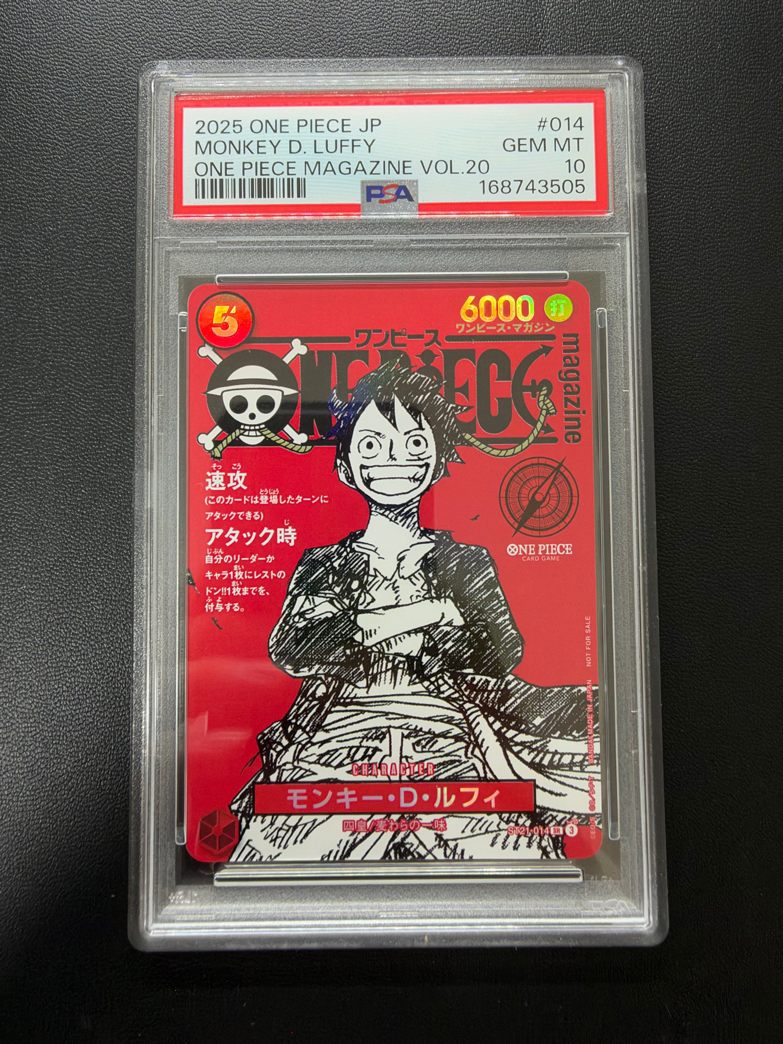 モンキー・D・ルフィ SR [ST21-014](プロモーションカード「ワンピースマガジン 特集 週刊少年ジャンプとワンピース 020」)