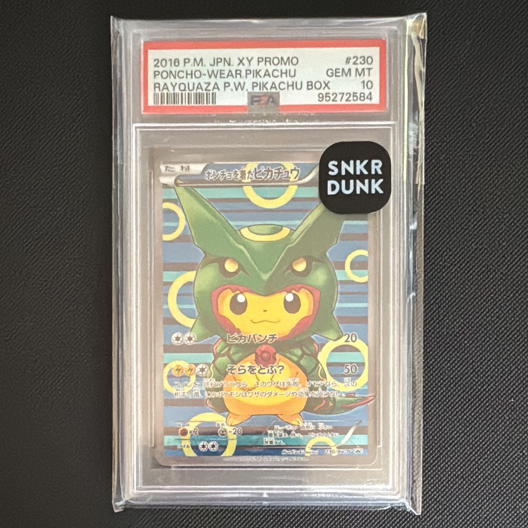 ポンチョを着たピカチュウ: プロモ[XY-P 230/XY-P](プロモーションカード「XY-P」)