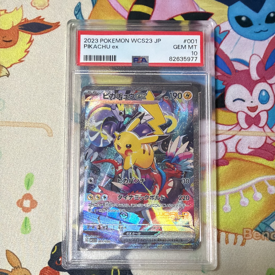 ピカチュウex [WCS23 001/030](ポケモンワールドチャンピオンシップス2023横浜 記念デッキ「ピカチュウ」)