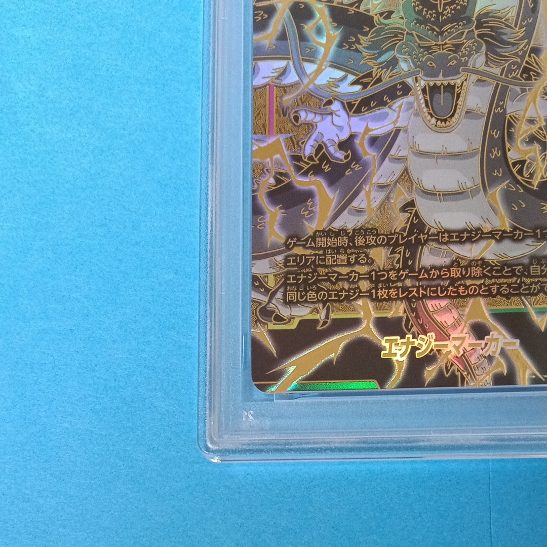 PSA10】エナジーマーカー(神龍) [E-32](フュージョンワールド「1st