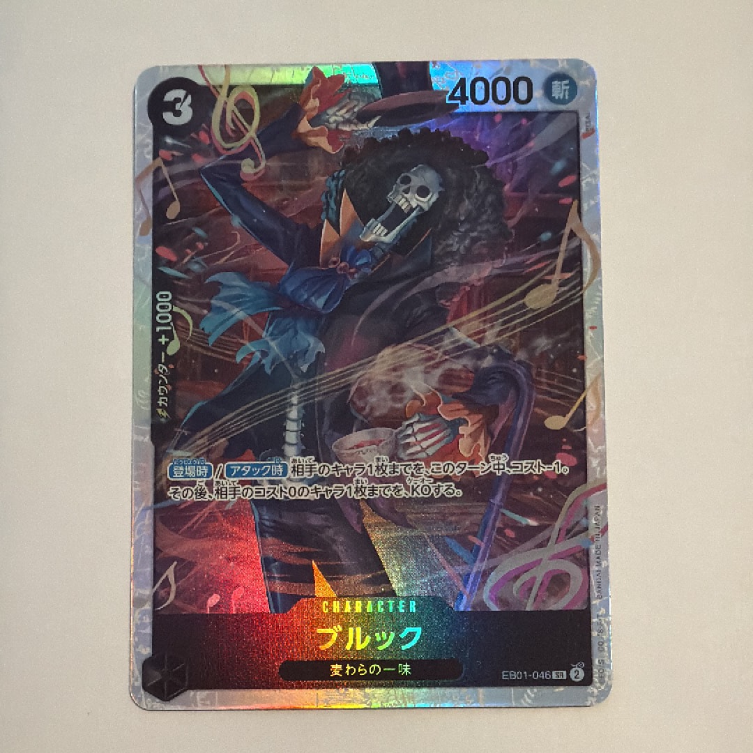 PSA10】ヴィンスモーク・レイジュ SR [OP06-069](フラッグシップバトル
