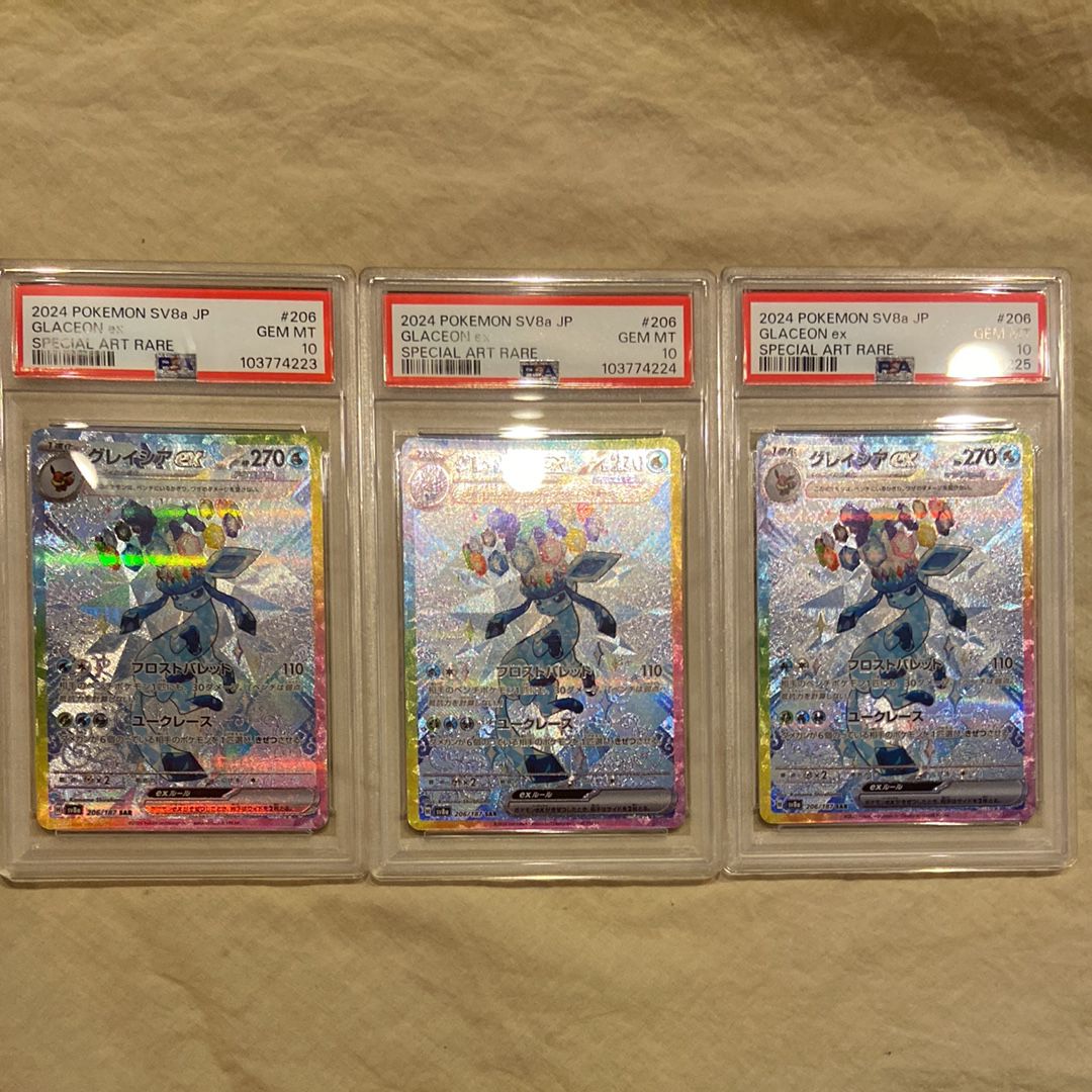 グレイシアex SAR [SV8a 206/187](ハイクラスパック「テラスタルフェスex」)