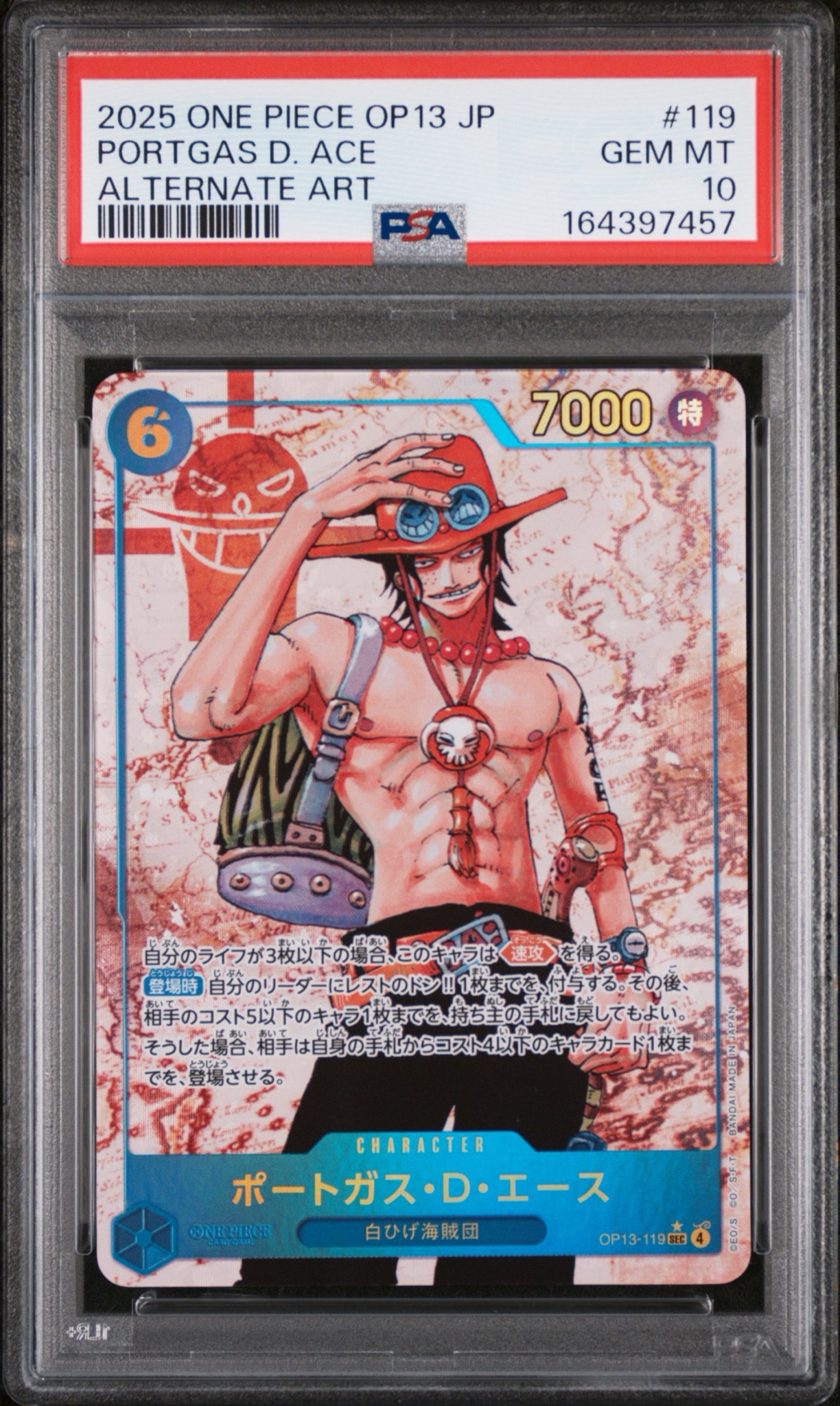 ア*リ様 【PSA9】ポートガス・D・エース OP13-119 PSA10】ポートガス・D・エース SEC-P [OP13-119](ブースターパック