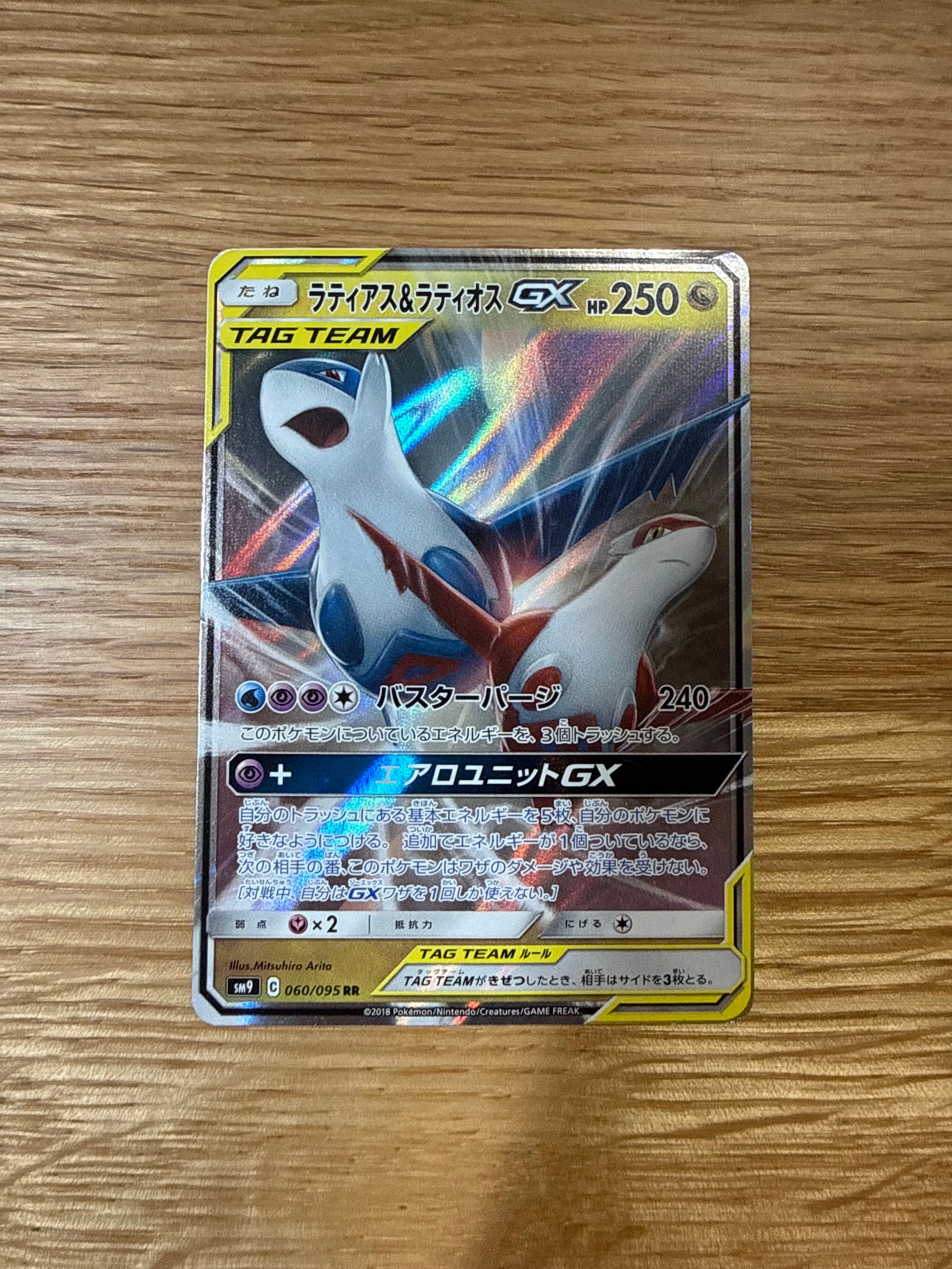 PSA10】ラティアス&ラティオスGX RR [SM9 060/095](拡張パック「タッグ