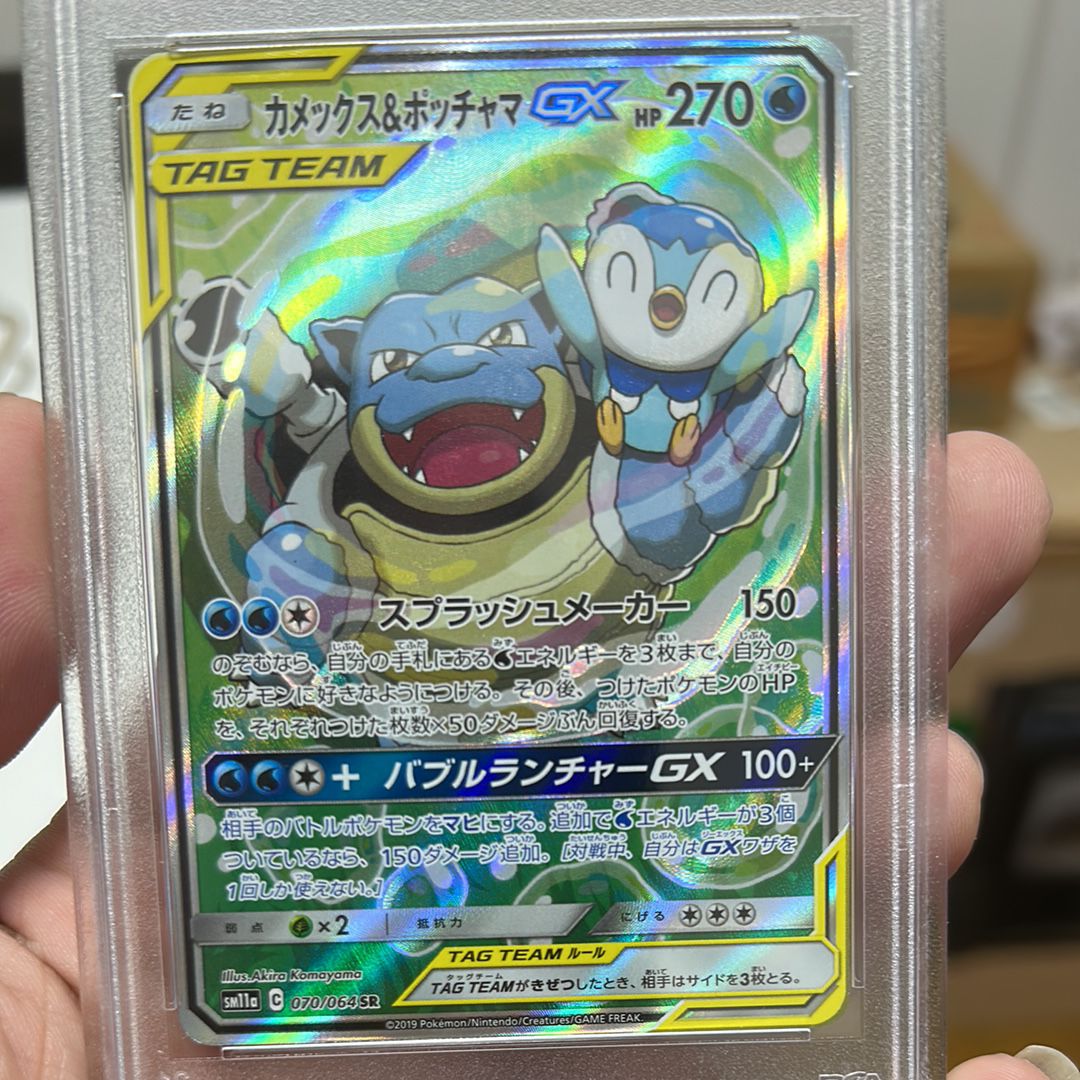 カメックス&ポッチャマGX SR: SA[SM11a 070/064](強化拡張パック「リミックスバウト」)