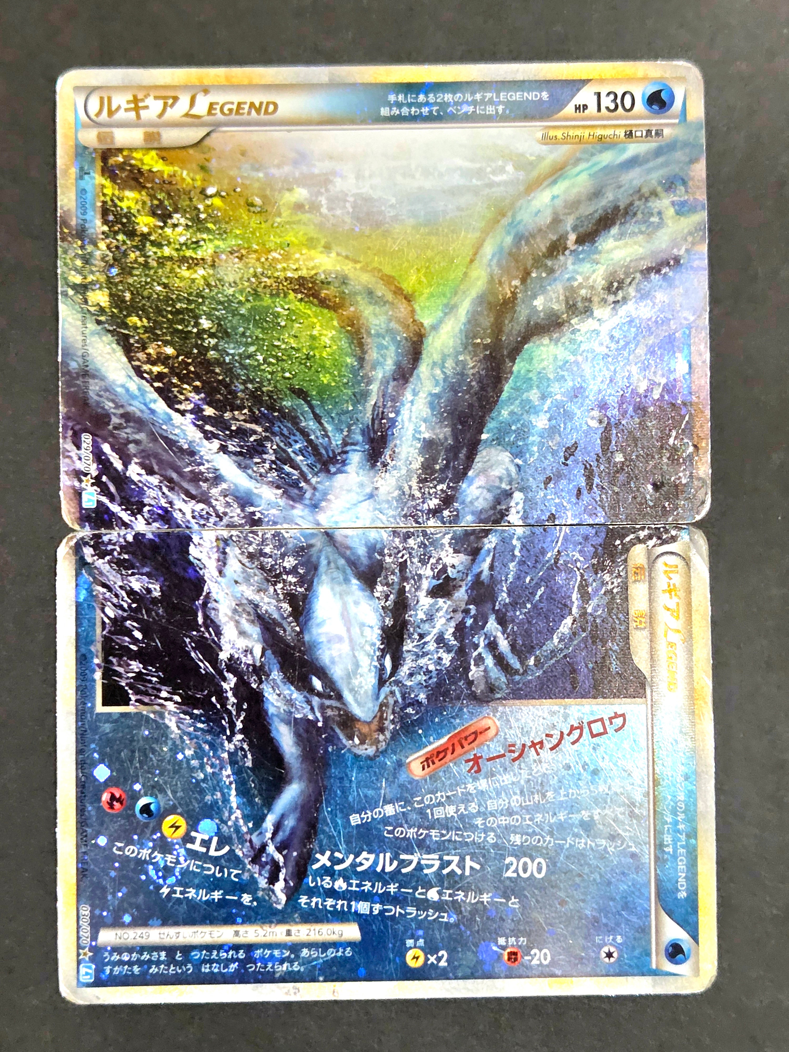 ルギアLEGEND ☆: 1ED[L1-S 029-030/070](拡張パック「ソウルシルバー