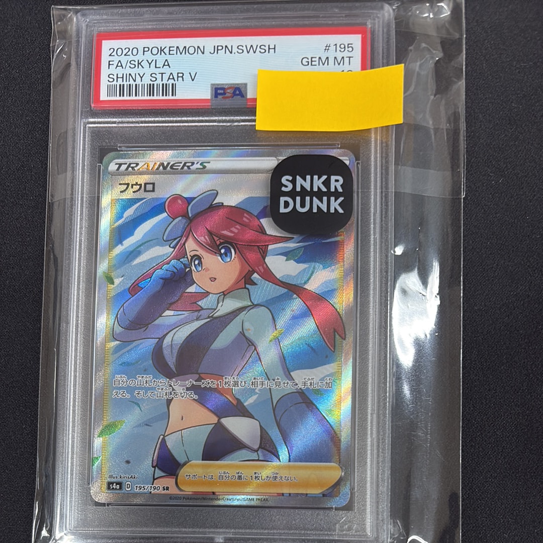 フウロ SR[S4a 195/190](ハイクラスパック「シャイニースターV」)