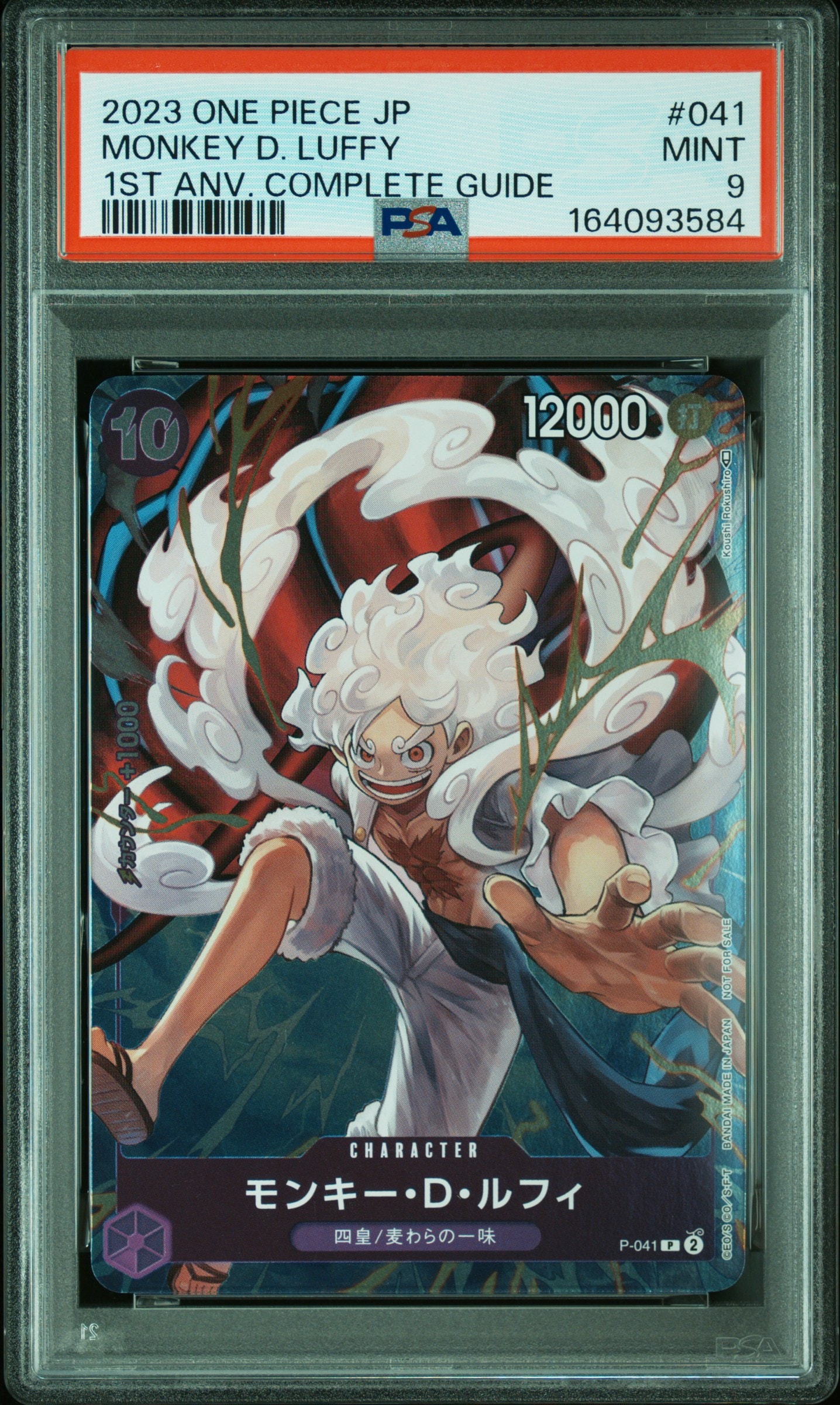 PSA10】モンキー・D・ルフィ P [P-041](プロモーションカード