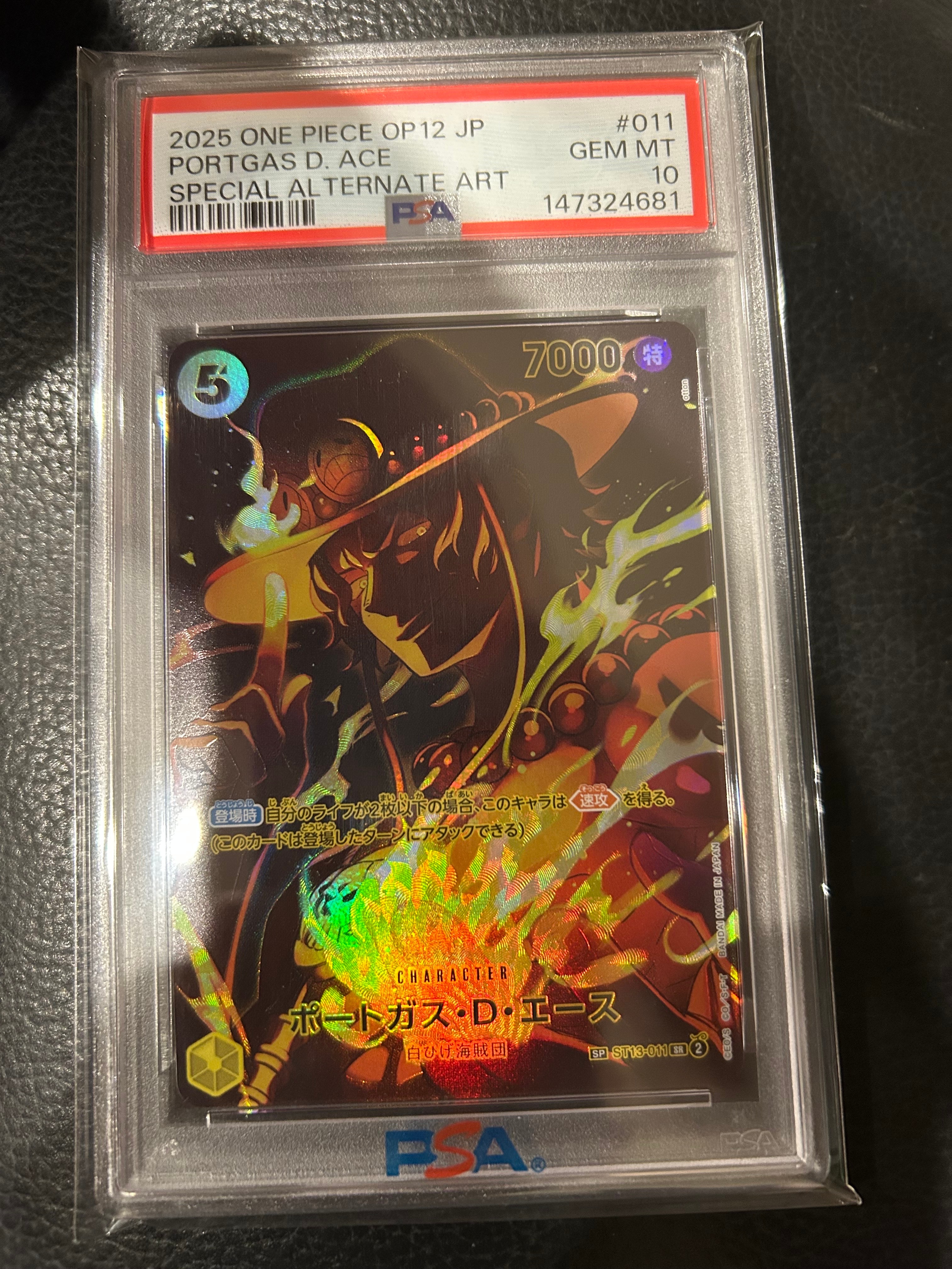 PSA10】ポートガス・D・エース SR-SPC [ST13-011](ブースターパック