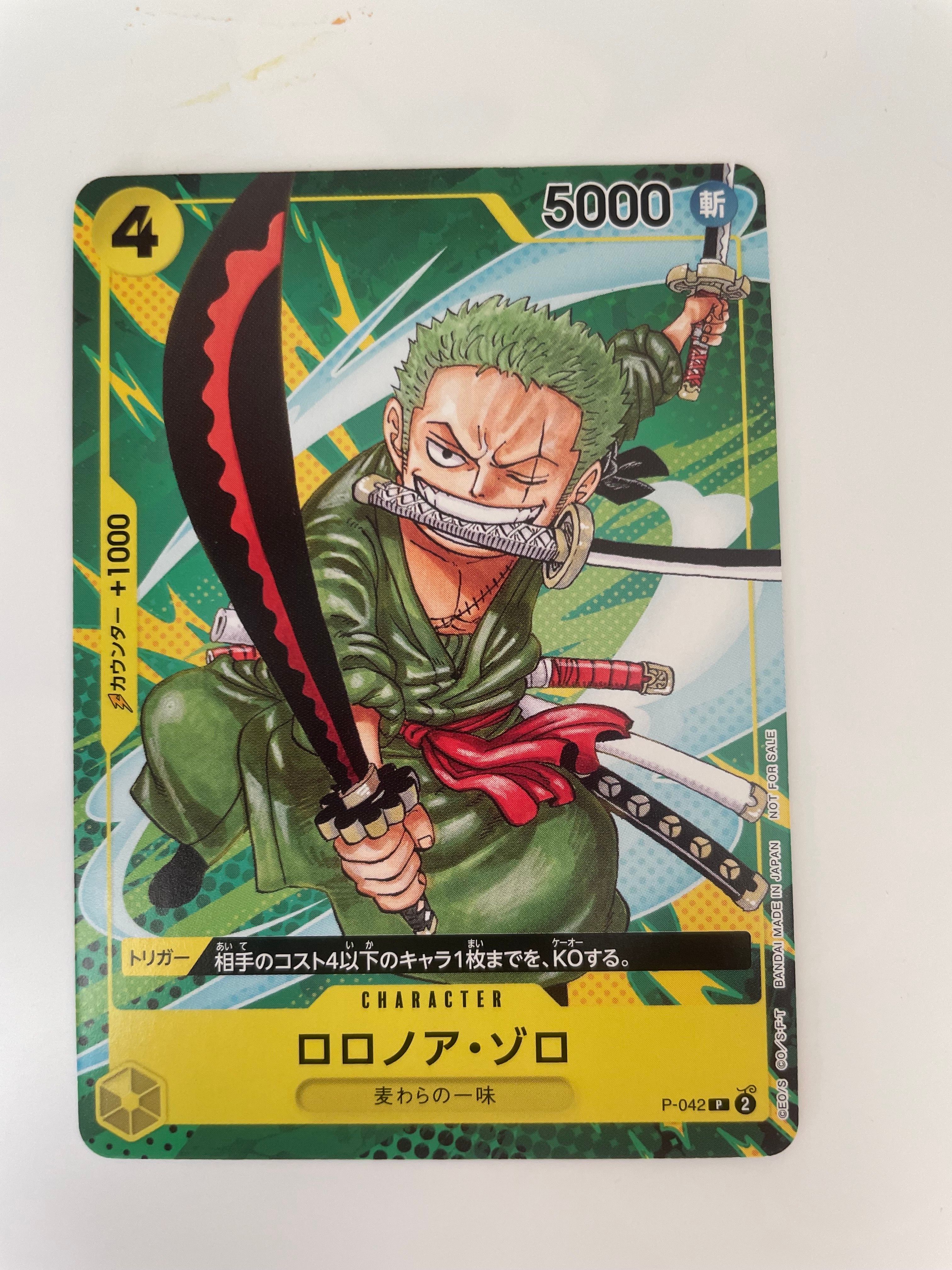 ロロノア・ゾロ P [P-042](最強ジャンプ 2023年 9月号 [修正前])