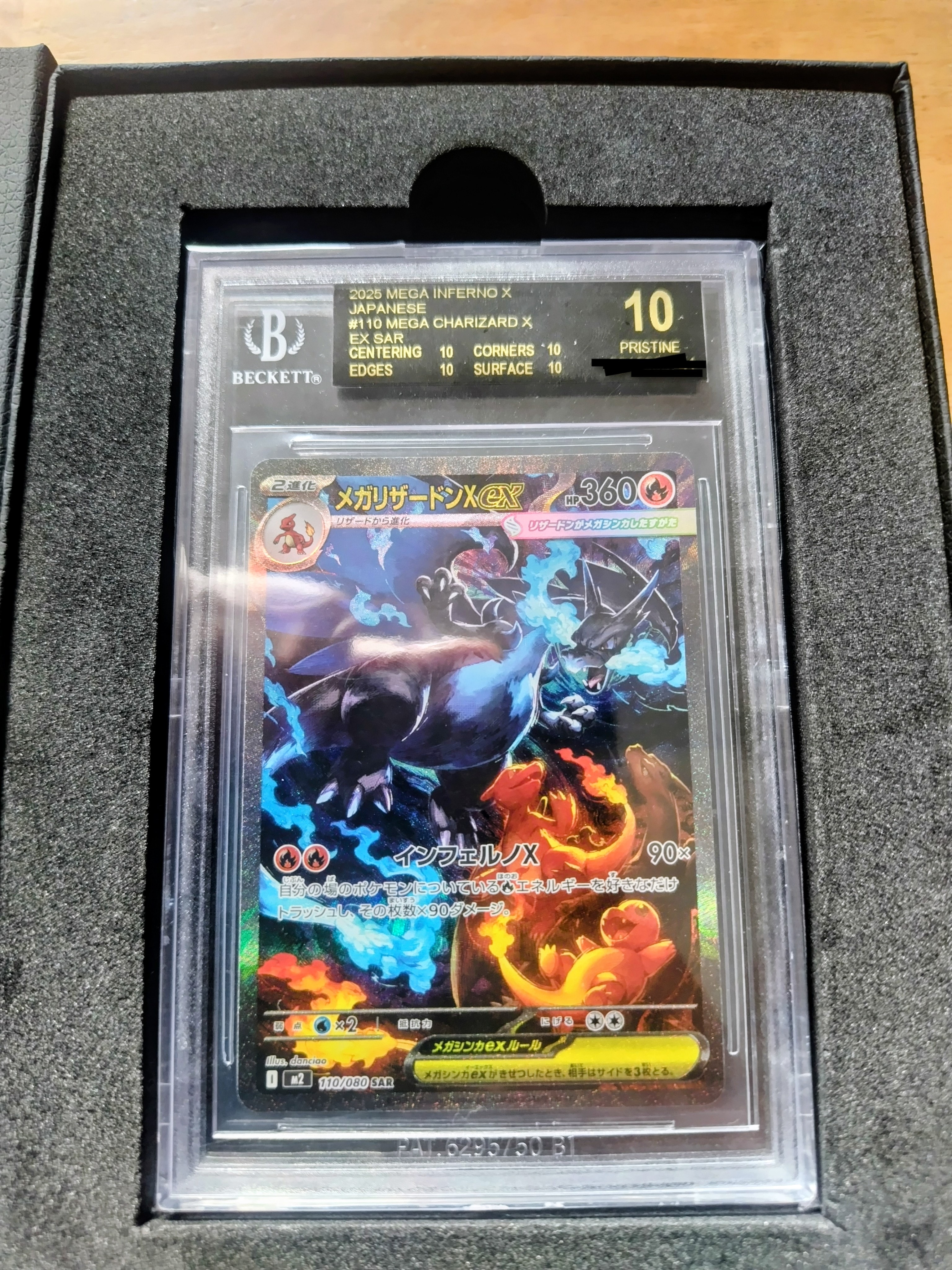 メガリザードンXex SAR [M2 110/080](拡張パック「インフェルノX」)