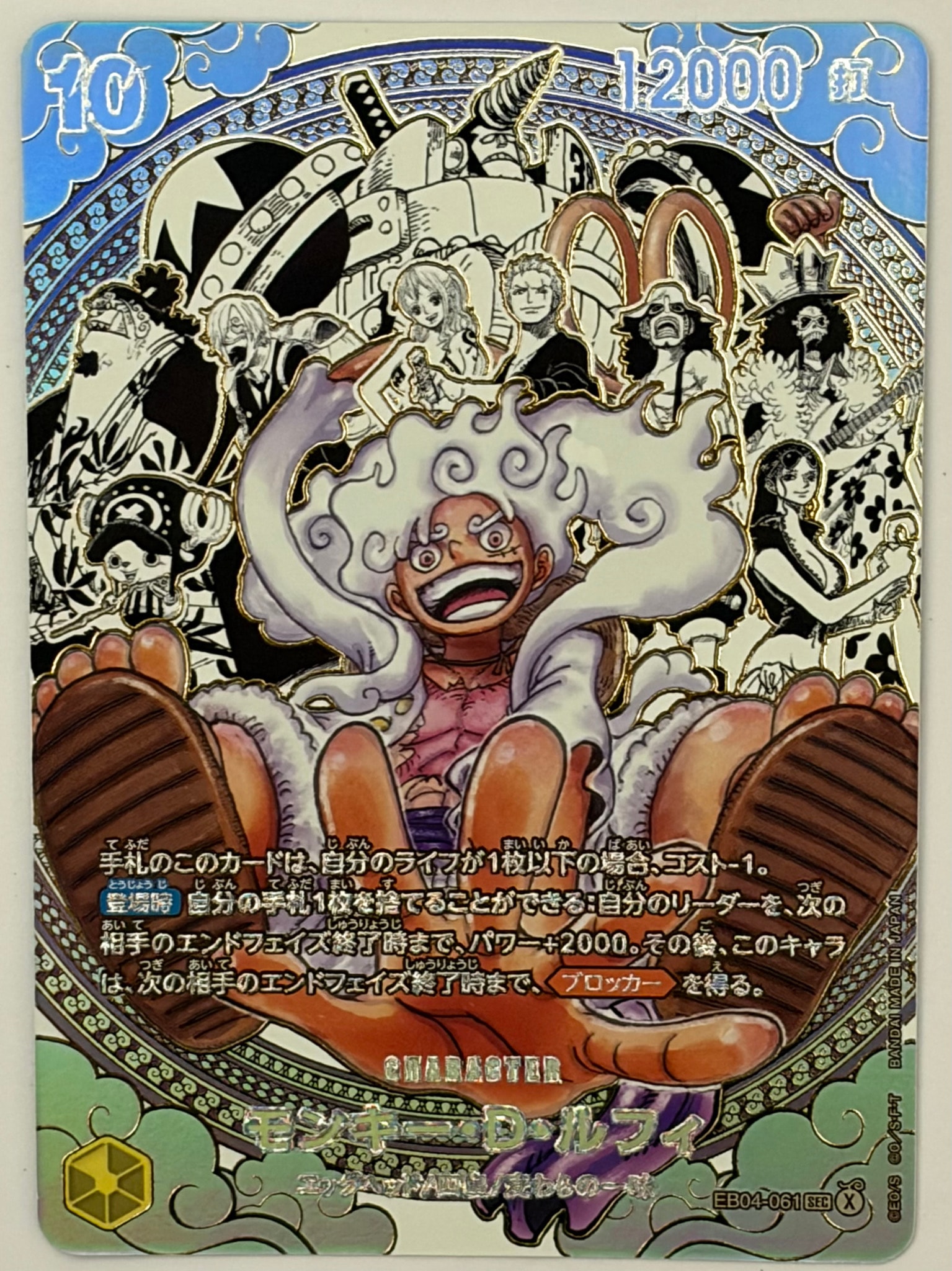 PSA10】モンキー・D・ルフィ SEC-SP (コミパラ) :海賊団スーパー