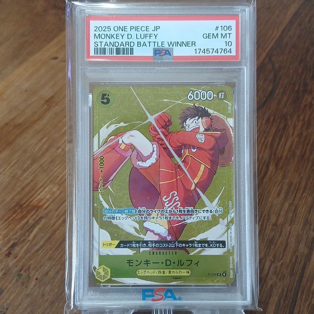 PSA10】モンキー・D・ルフィ P [P-106](プロモーションカード