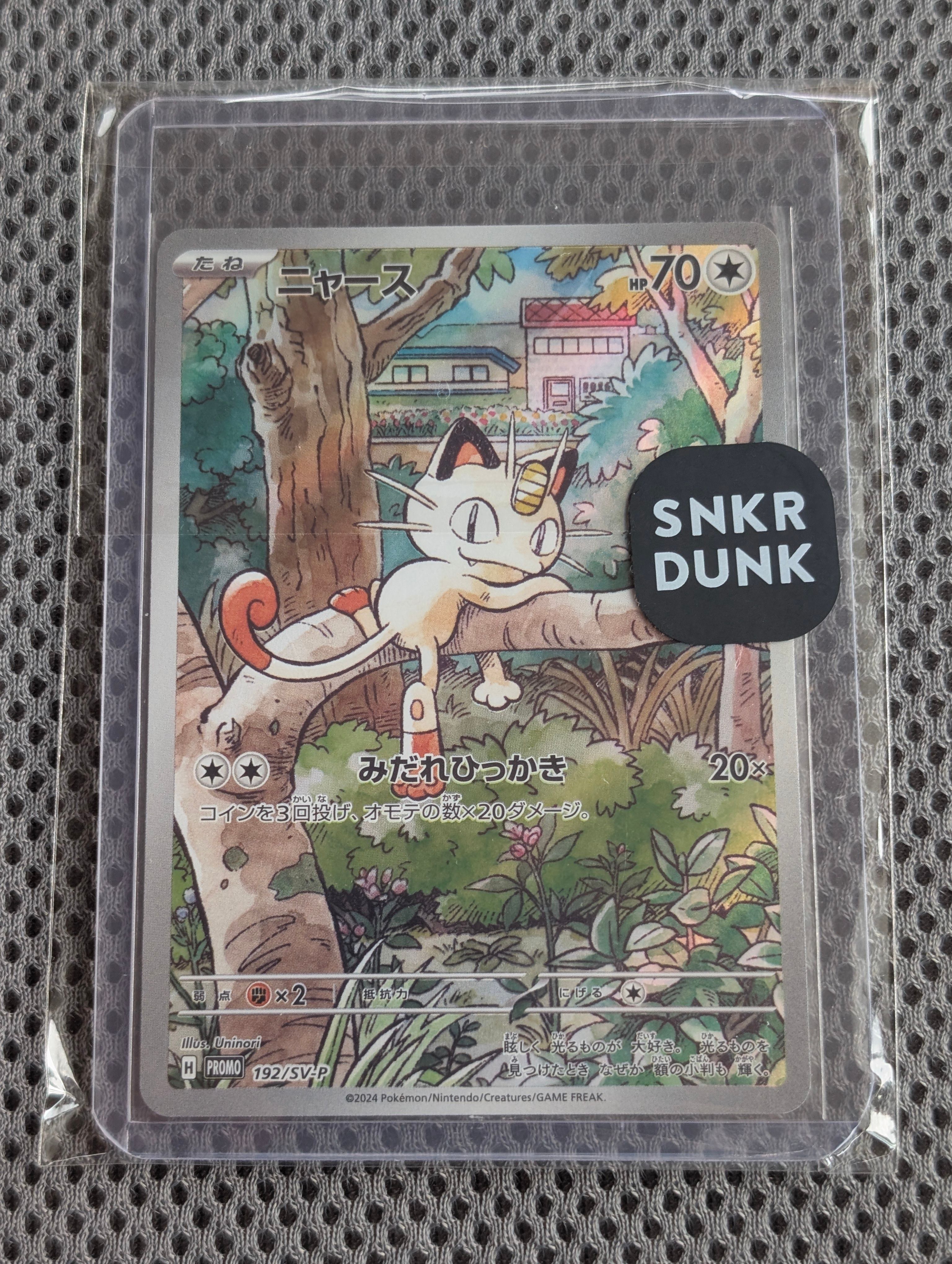 ニャース P [SV-P 192](スタートデッキ Generations「スペシャルバトルセット」)