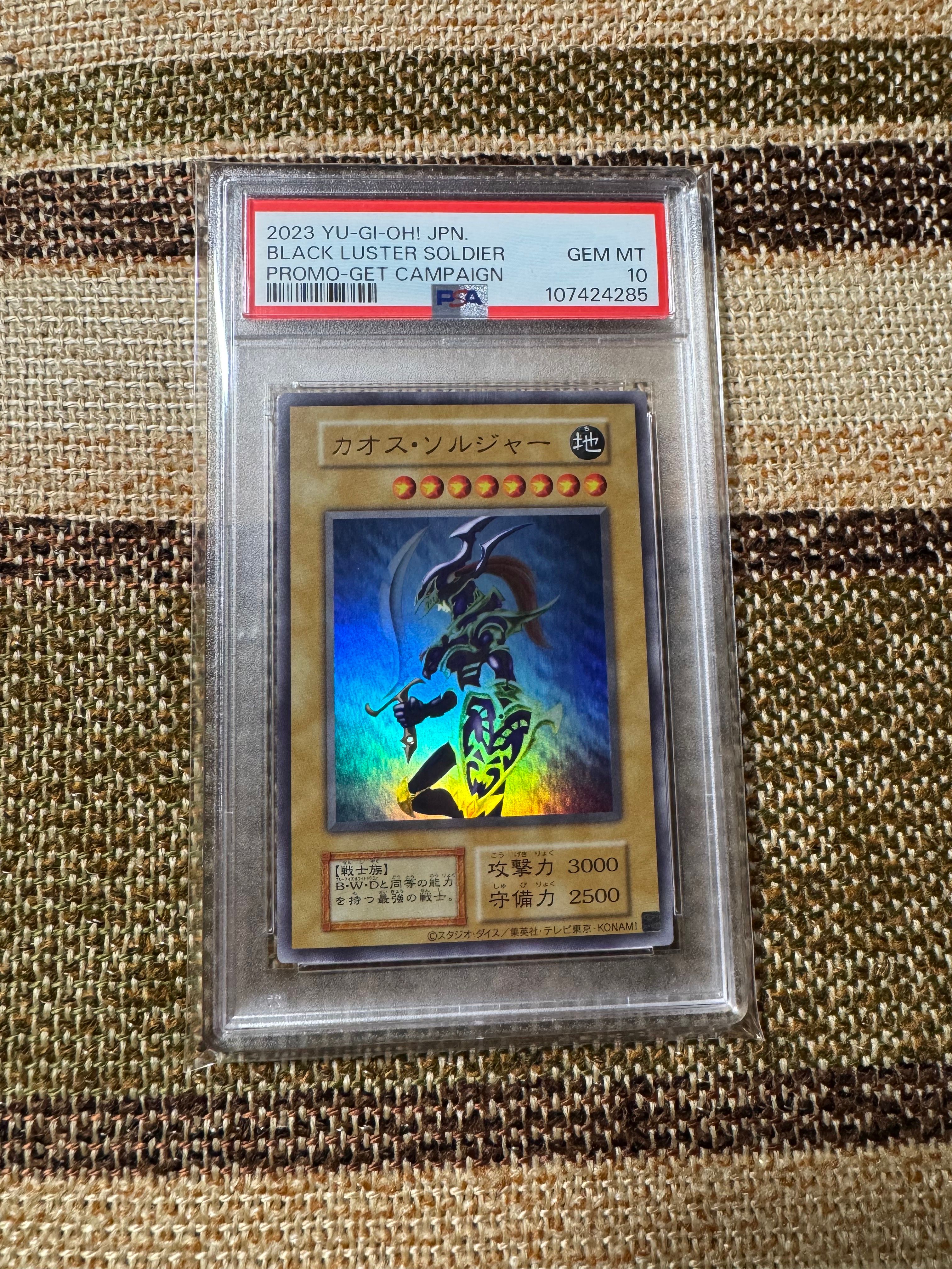 PSA10】カオス・ソルジャー UR(スクラッチカードキャンペーン) 1枚の