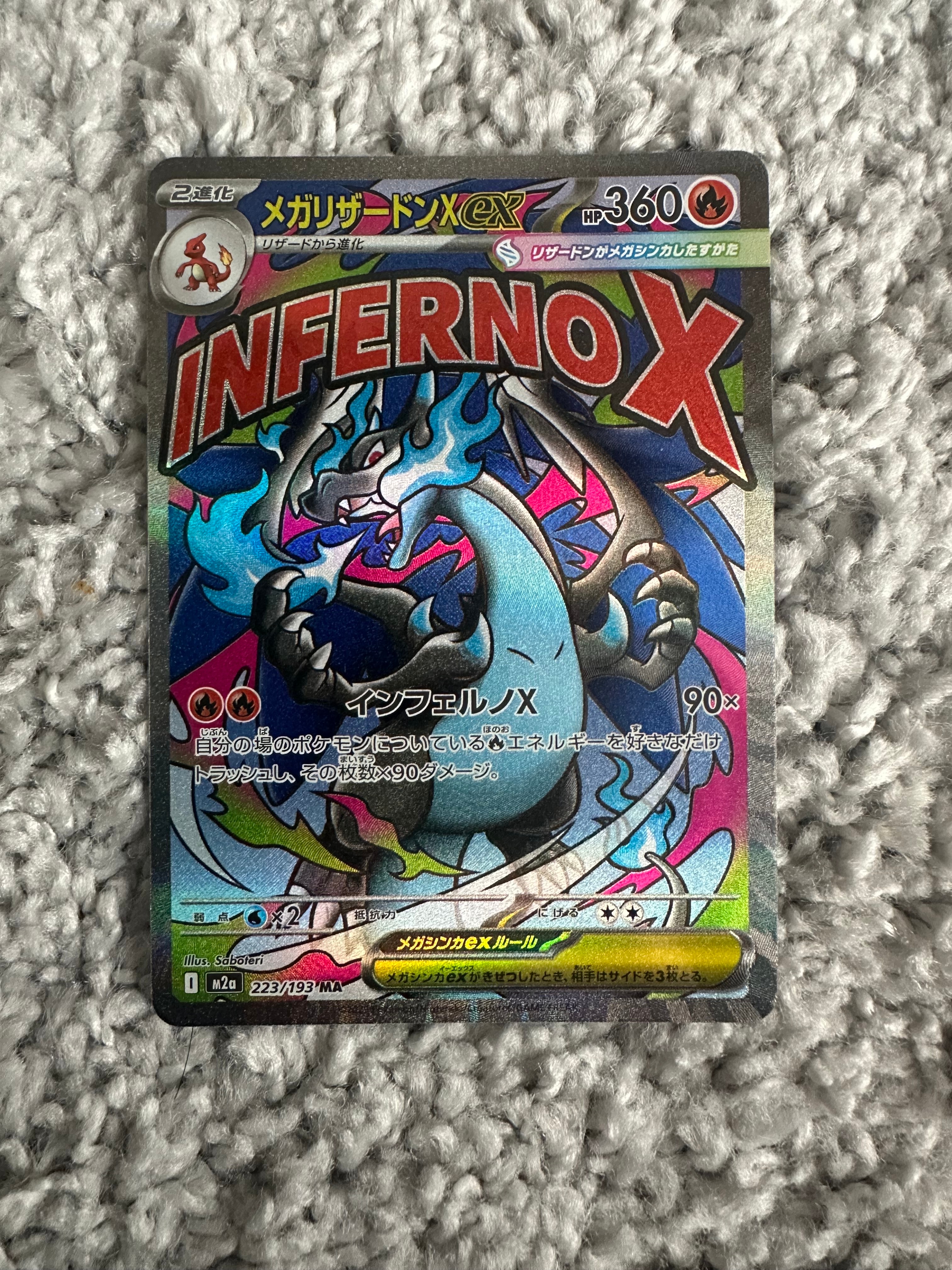 メガリザードンXex MA [M2a 223/193](ハイクラスパック「MEGAドリームex」)