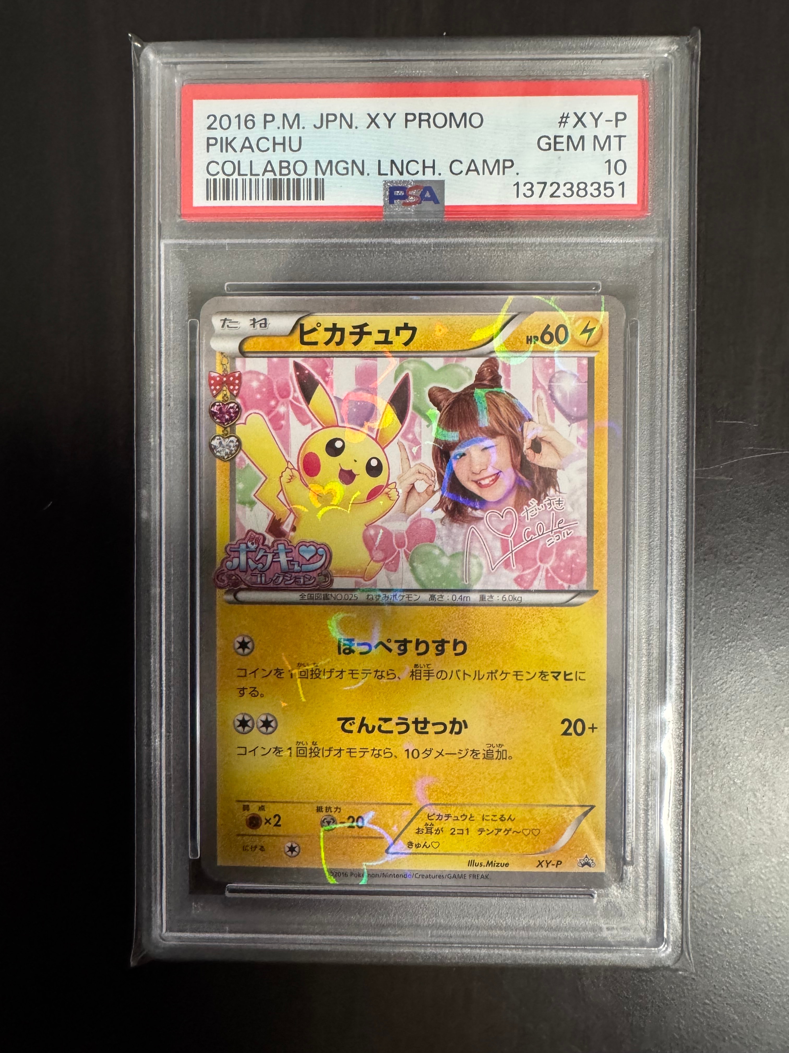 PSA10】ピカチュウ ニコル: プロモ[XY-P](プロモーションカード「XY-P