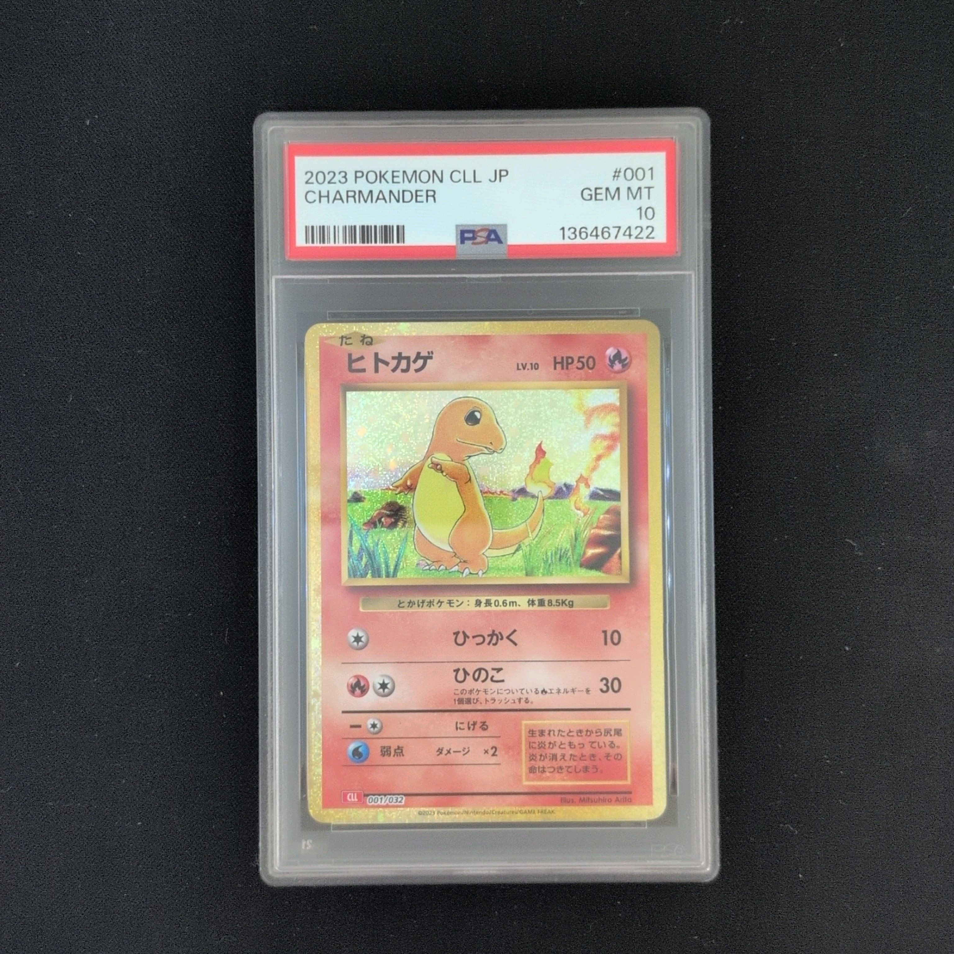 ヒトカゲ [CLL 001/032](ポケモンカードゲーム Classic)