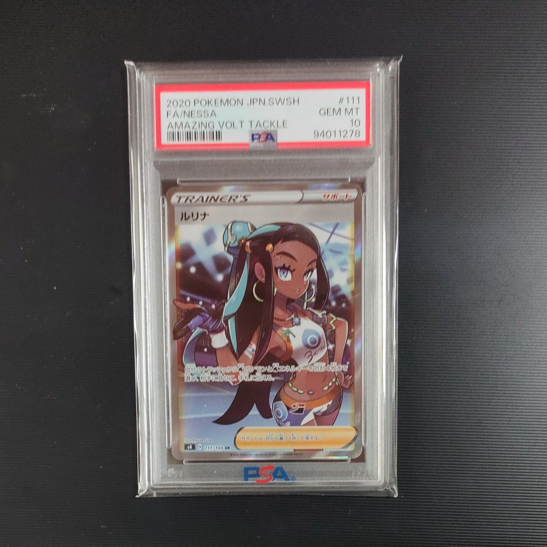ルリナ SR[S4 111/100](拡張パック「仰天のボルテッカー」)