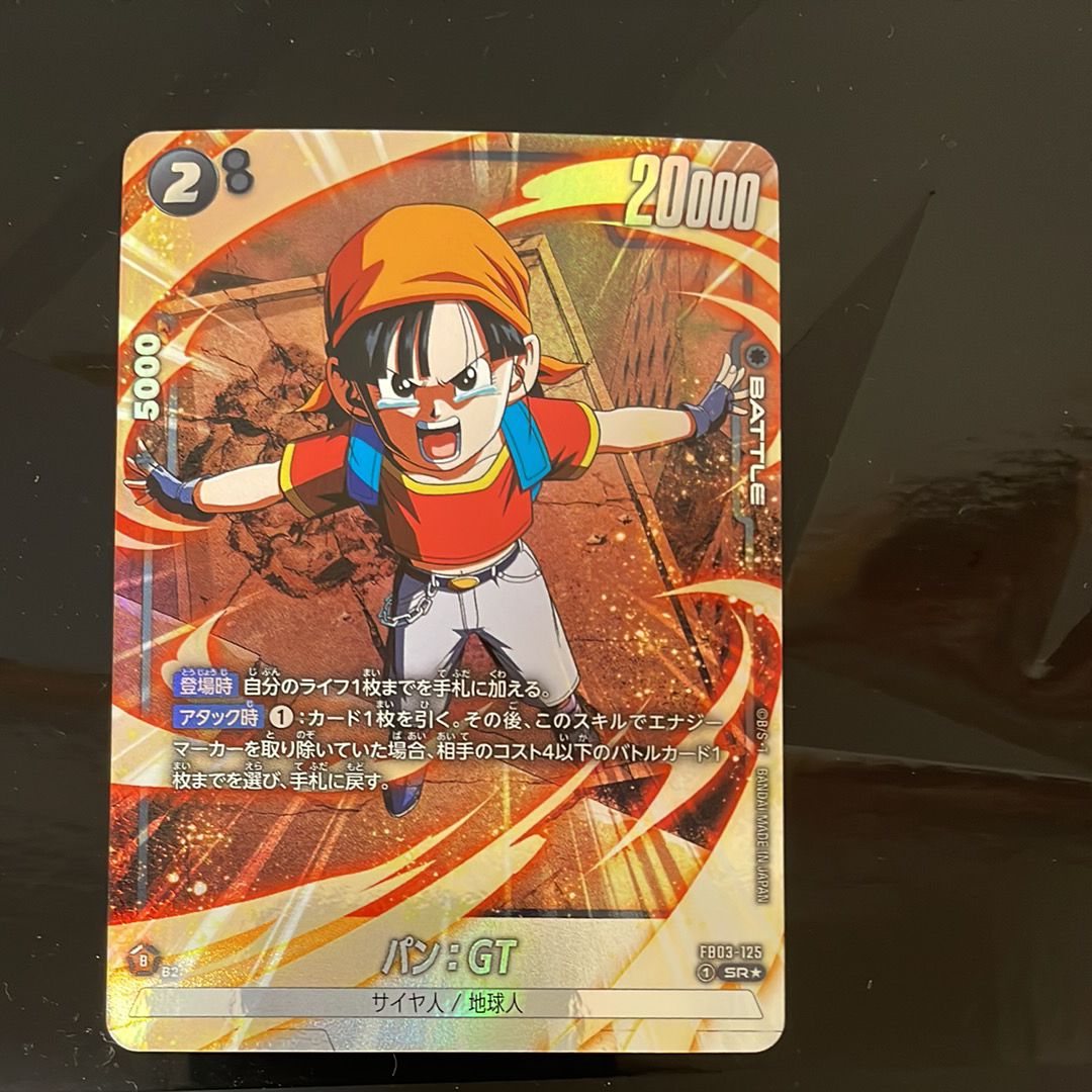 パン:GT SR★ [FB03-125](フュージョンワールド「ブースターパック 怒りの咆哮」)