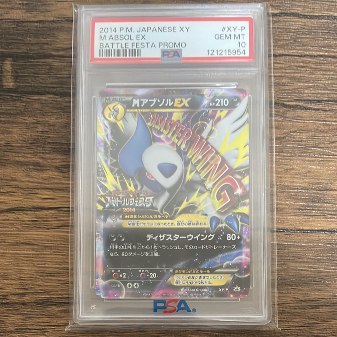 PSA10】MアブソルEX P [XY-P](プロモーションカード「バトルフェスタ 