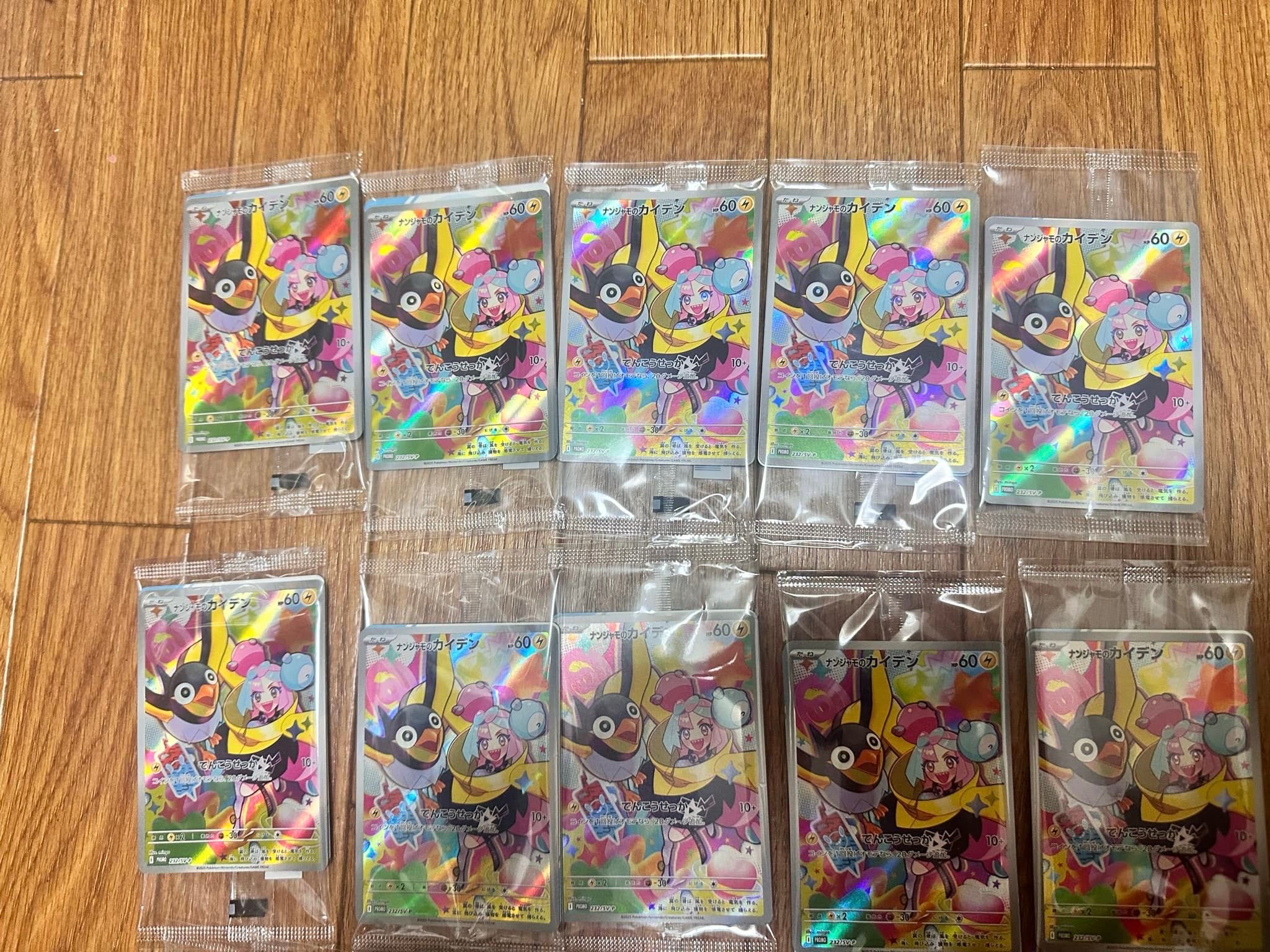 ナンジャモのカイデン P [SV-P 232](プロモーションカード「拡張パック バトルパートナーズ Box購入キャンペーン」)