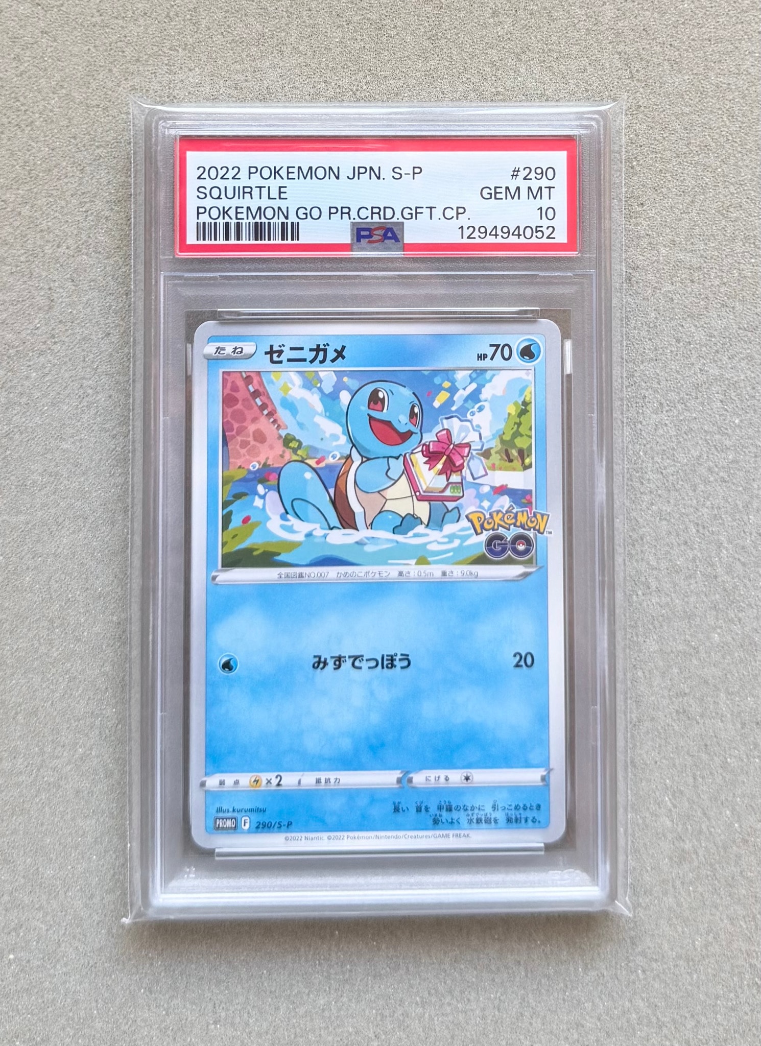PSA10】ゼニガメ P [S-P 290](プロモーションカード「ポケモン GO