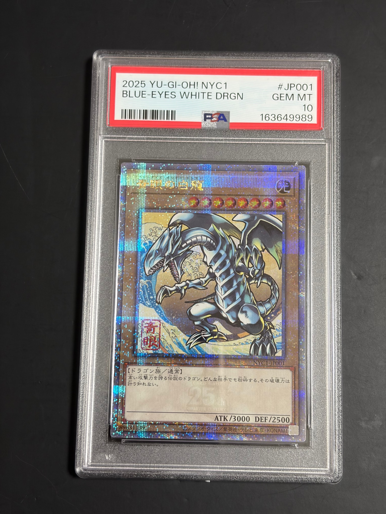 PSA10】青眼の白龍 25th SE [NYC1-JP001](遊戯王カードゲーム25周年