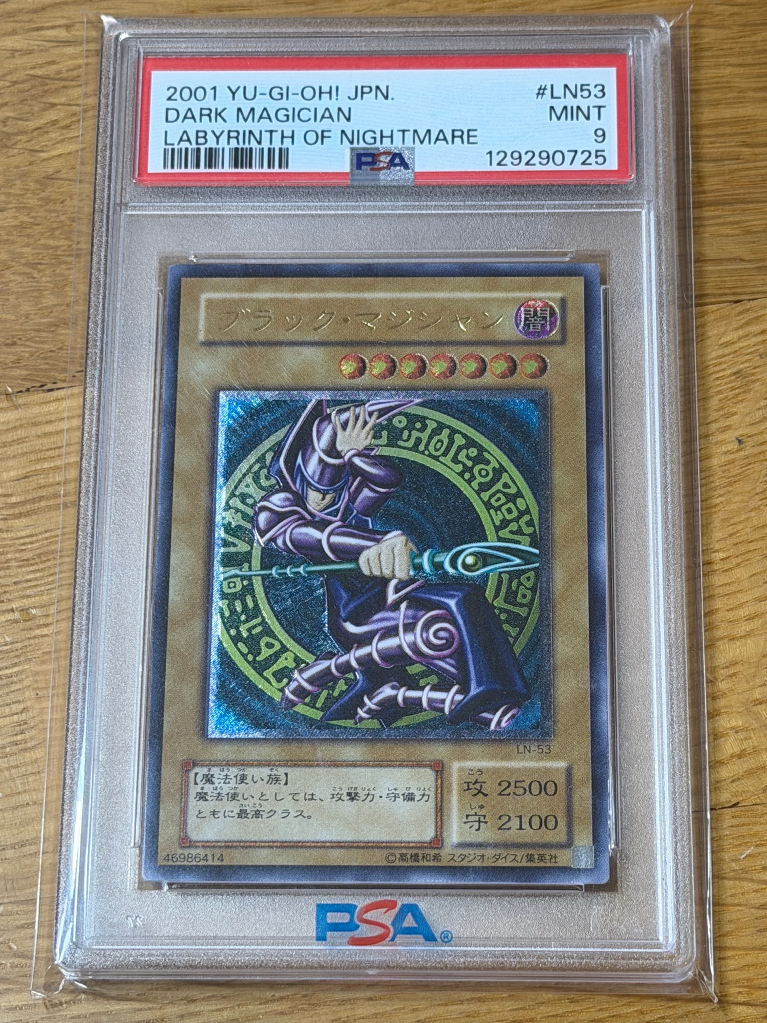 PSA9】ブラック・マジシャン UL [LN-53](ラビリンス・オブ・ナイトメア