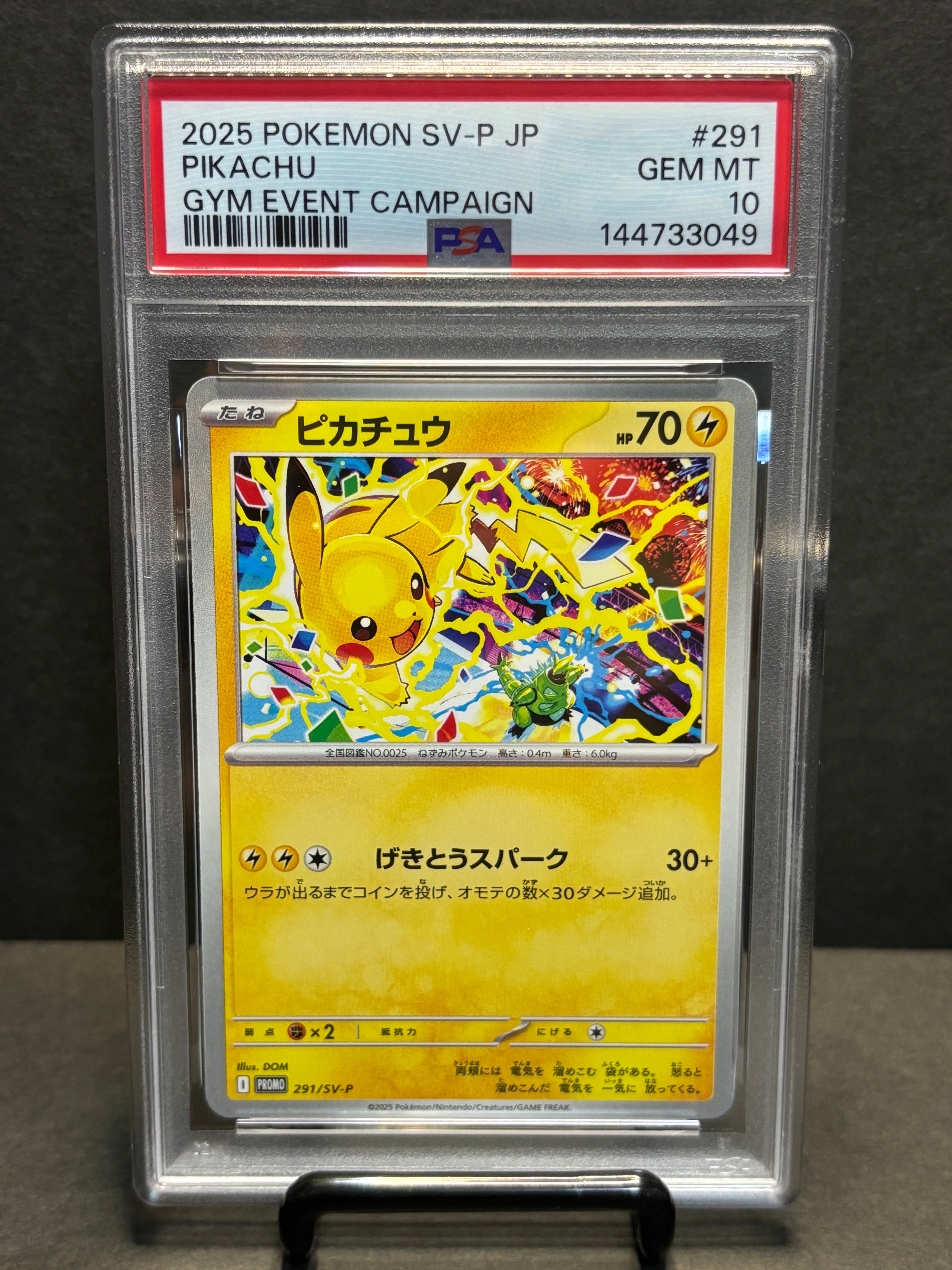 ピカチュウ P [SV-P 291](プロモーションカード「SV-P」)の新品/中古