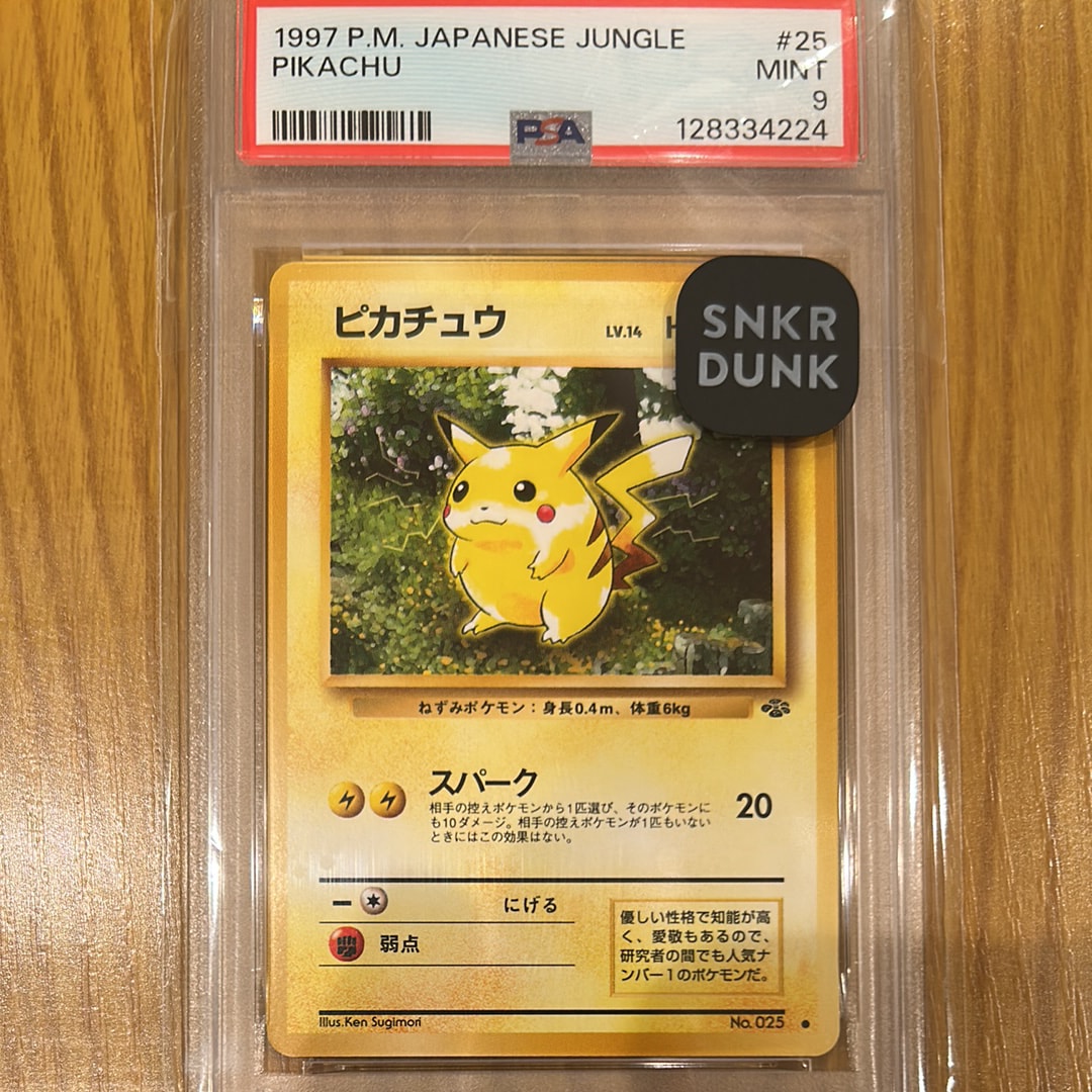 ピカチュウ ● : 旧裏 [PMCG2 No.025](拡張パック「ポケモンジャングル」)