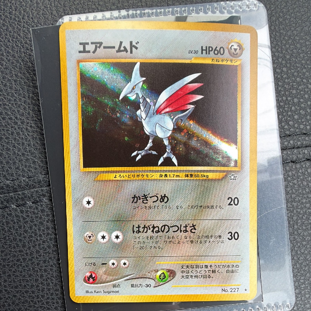 PSA10】エアームド ☆ : 旧裏 [neo1 No.227](ポケモンカード☆neo 拡張