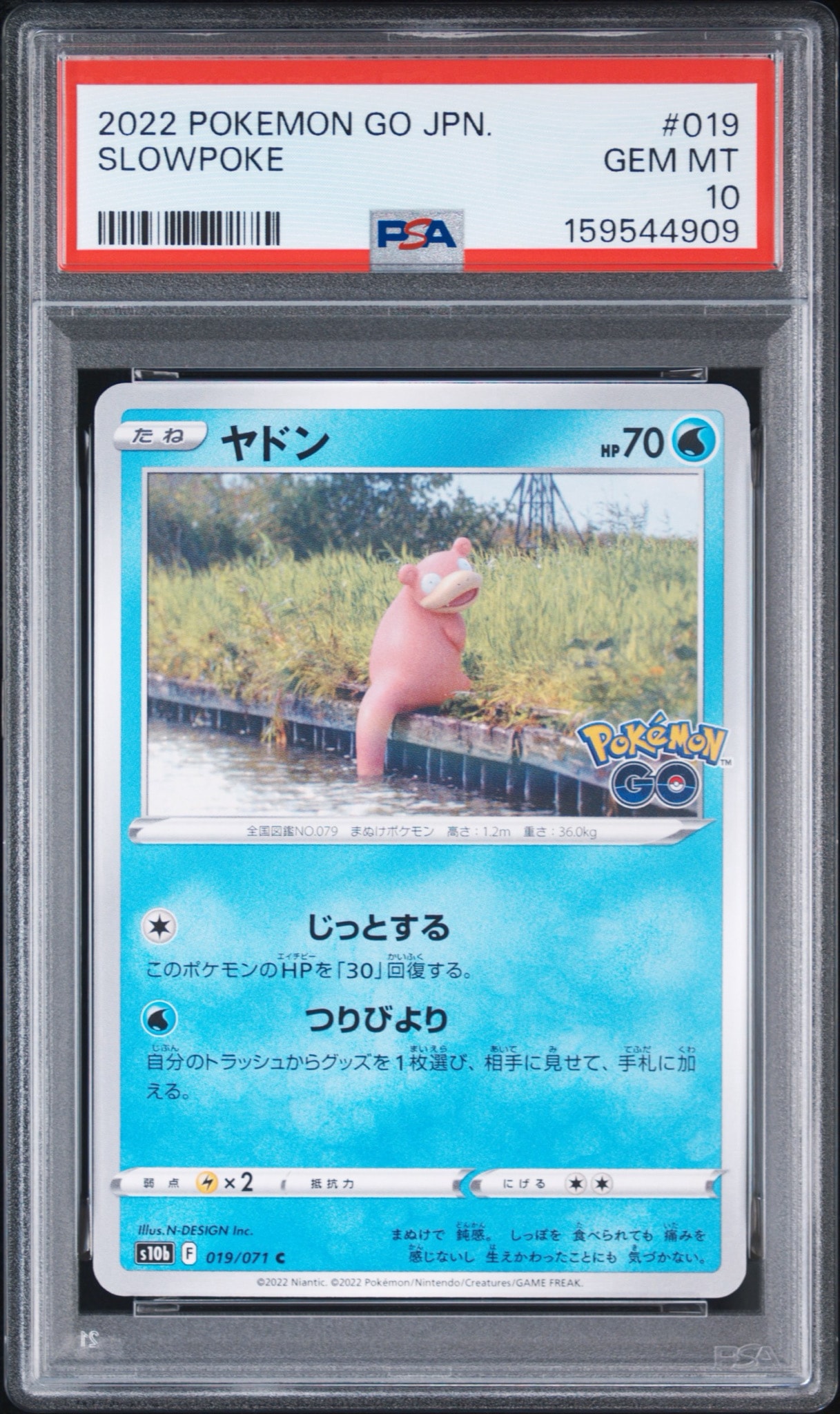 ヤドン C[s10b 019/071](強化拡張パック「Pokemon GO」)